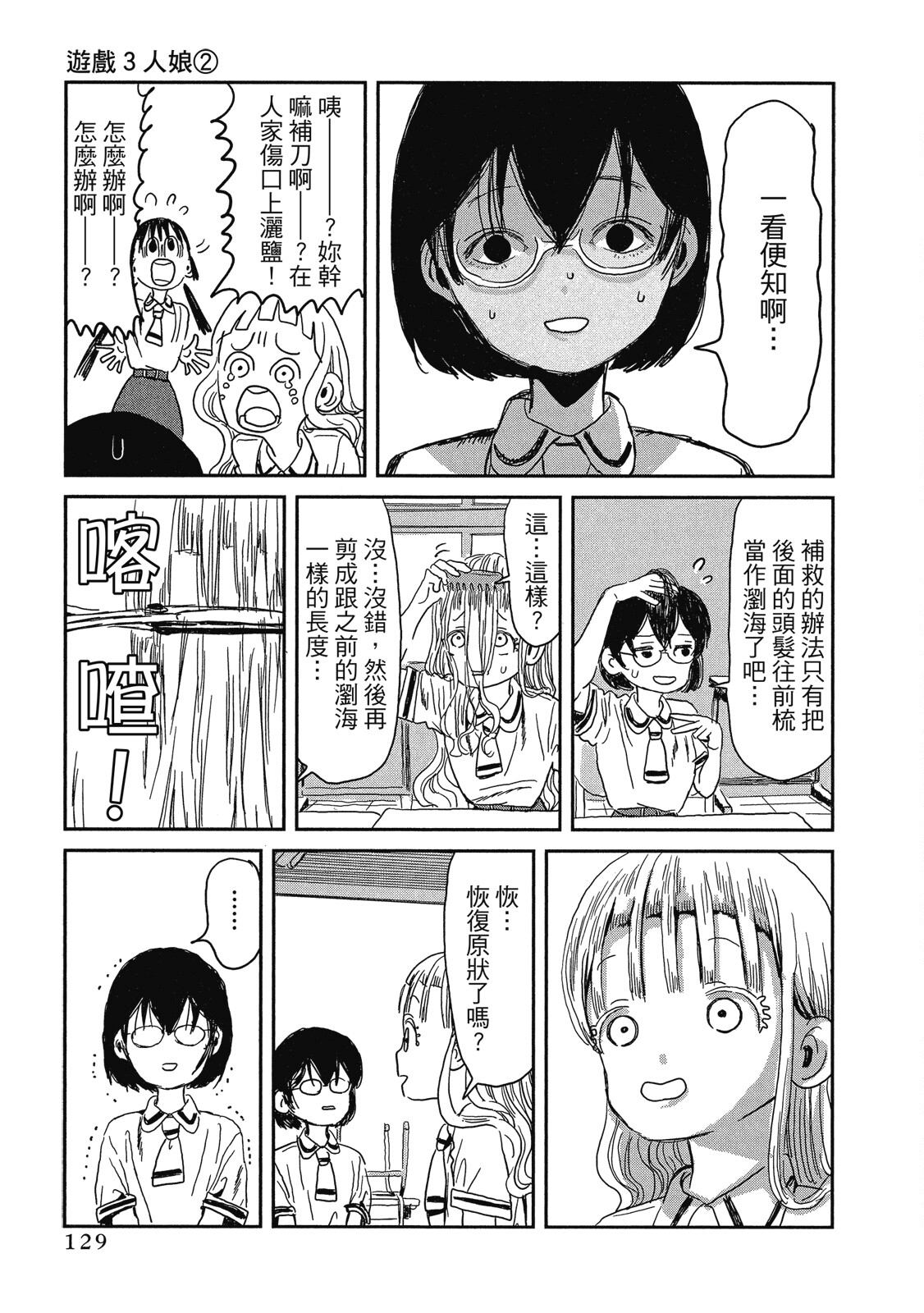 Page 130