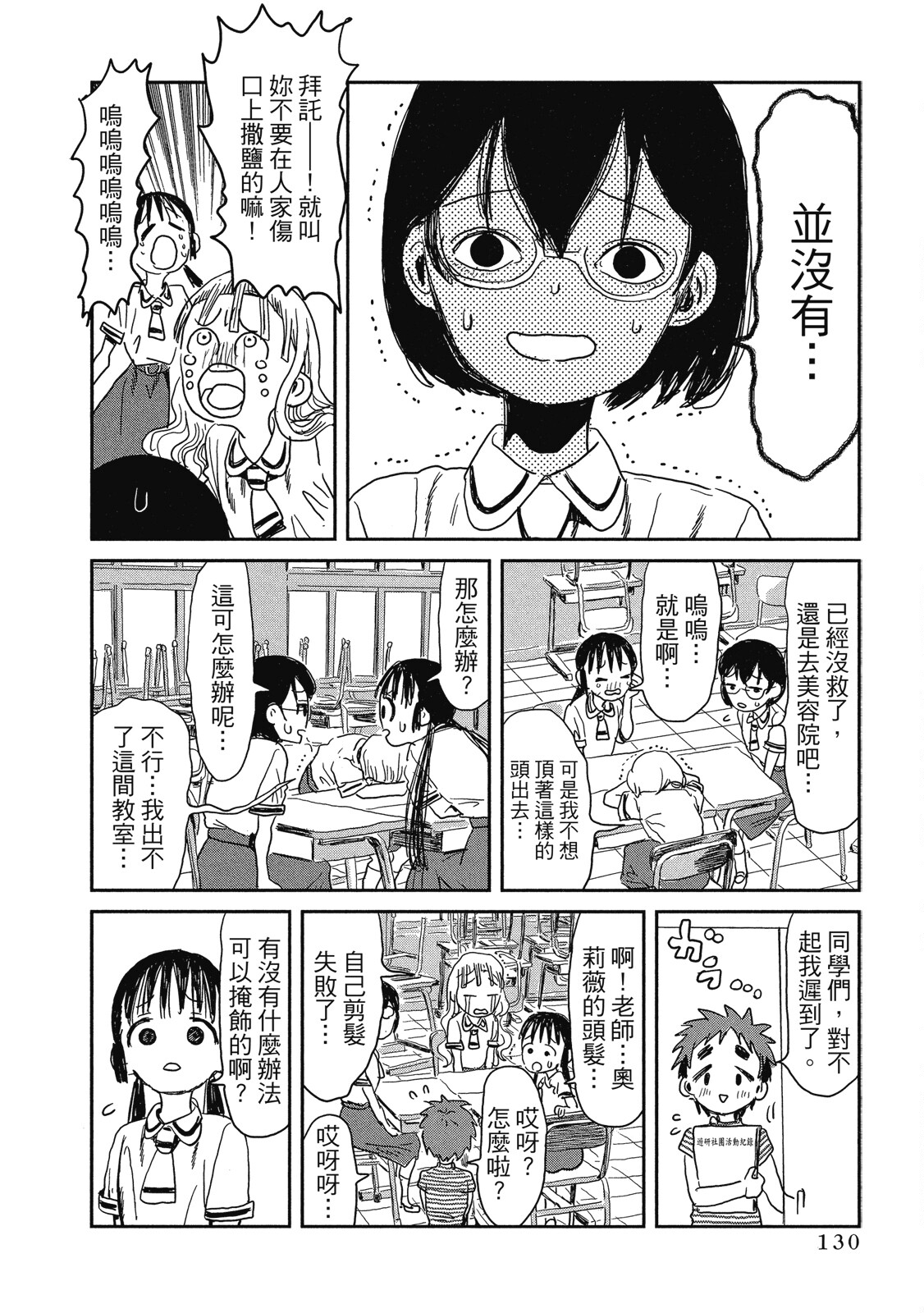 Page 131