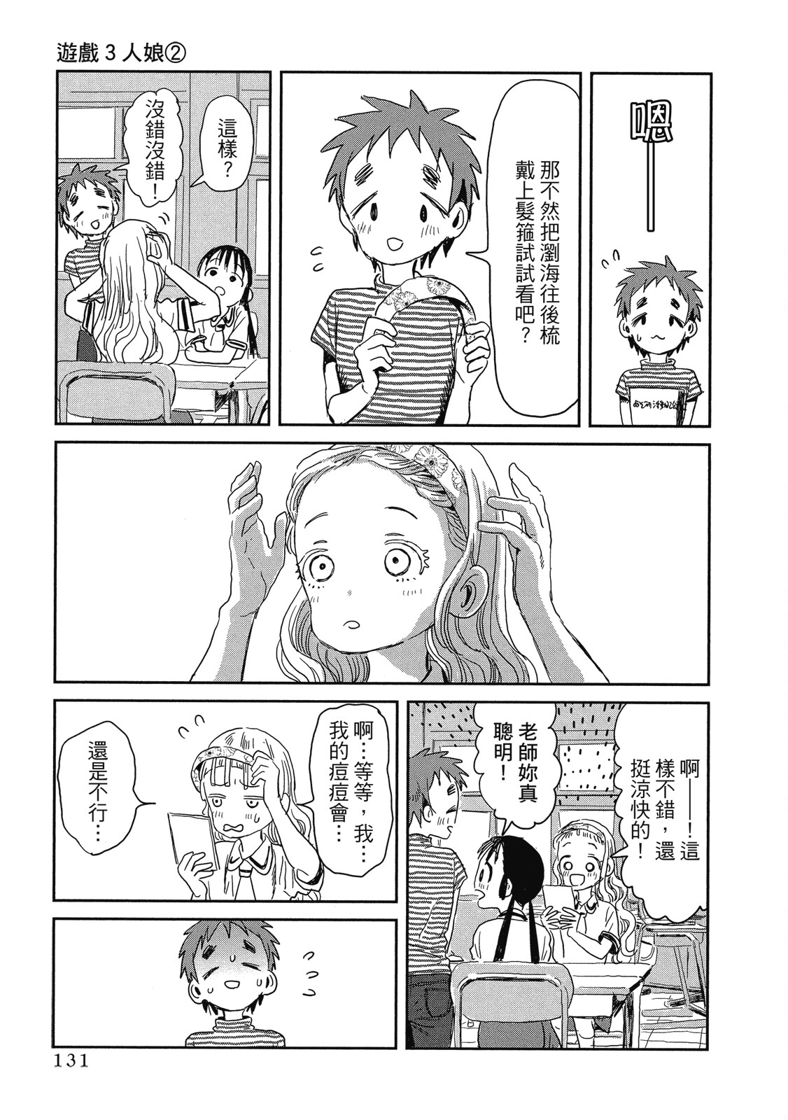 Page 132