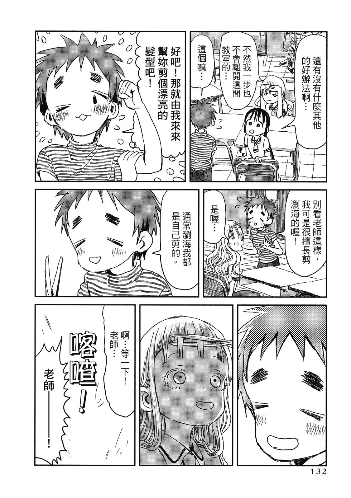 Page 133