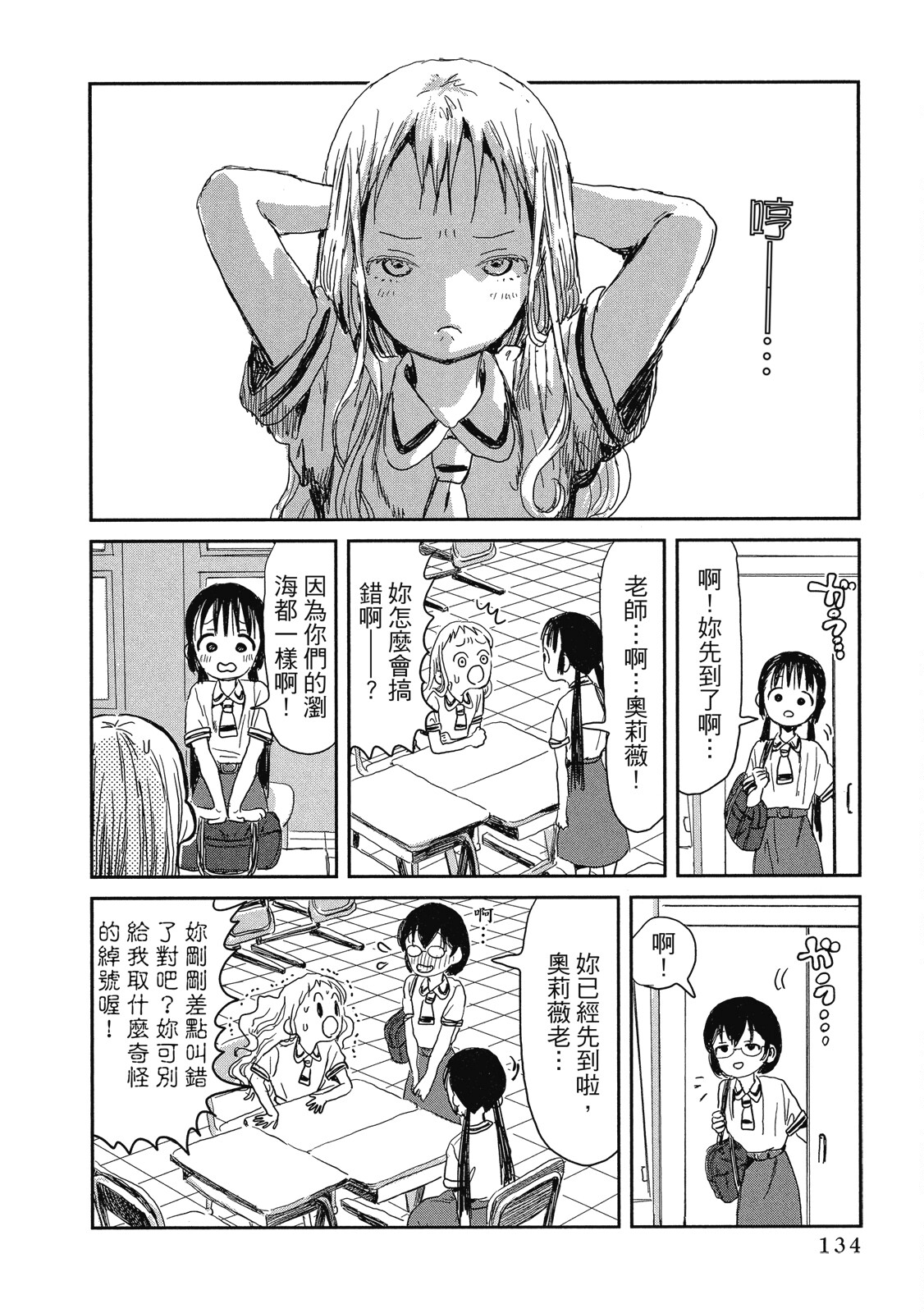 Page 135