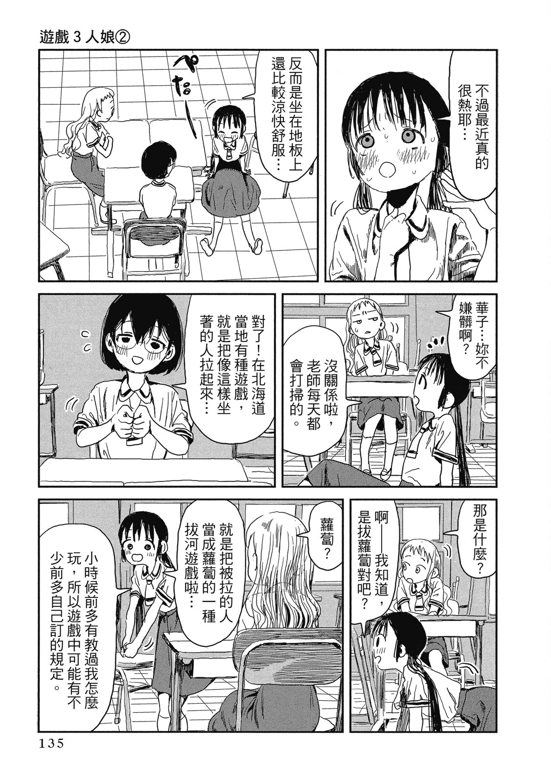 Page 136