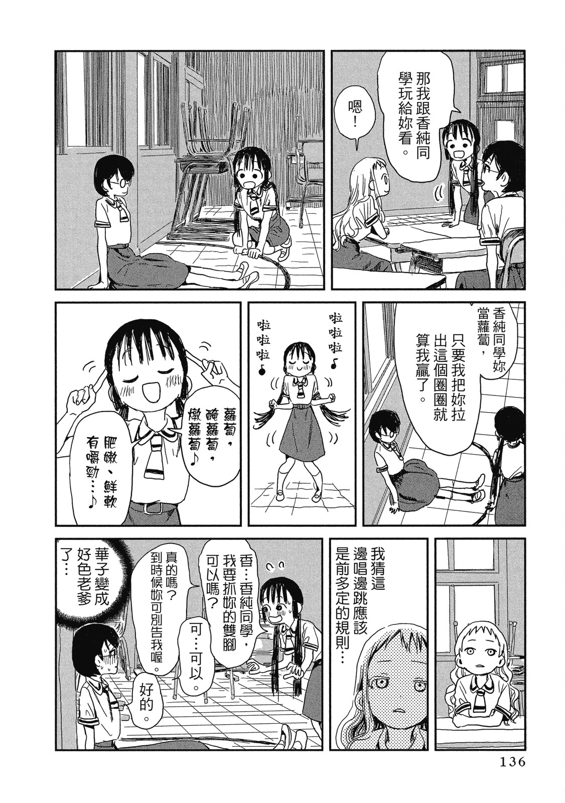 Page 137