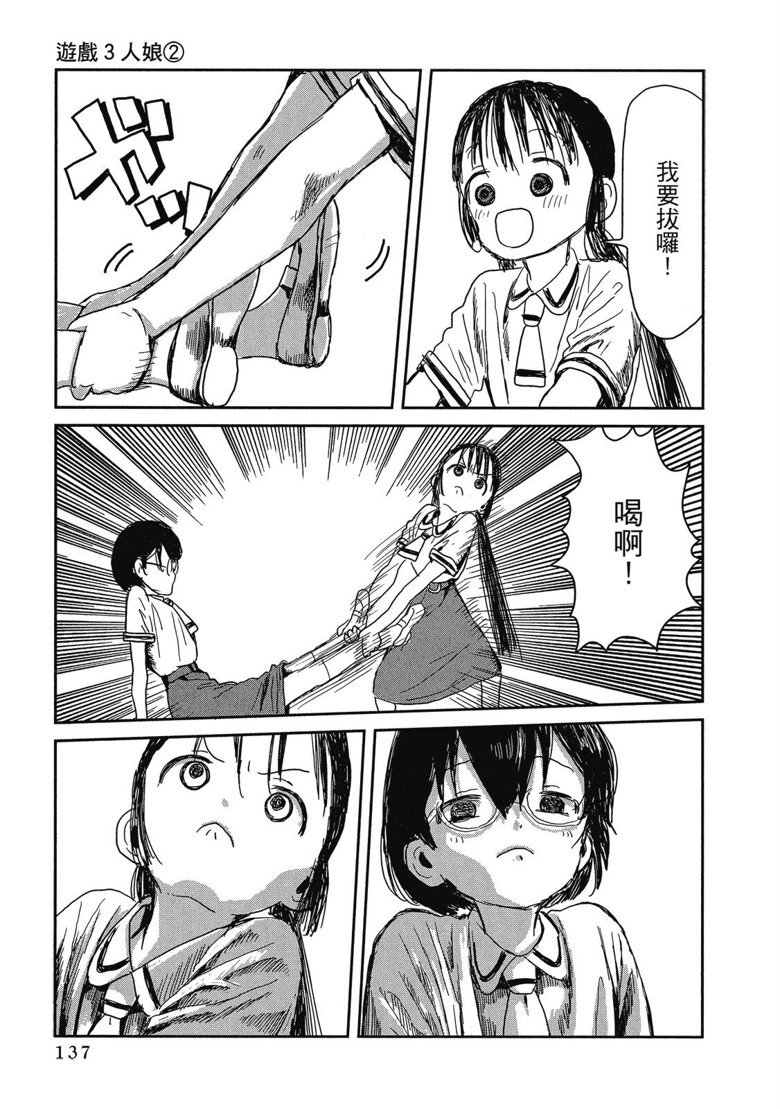 Page 138