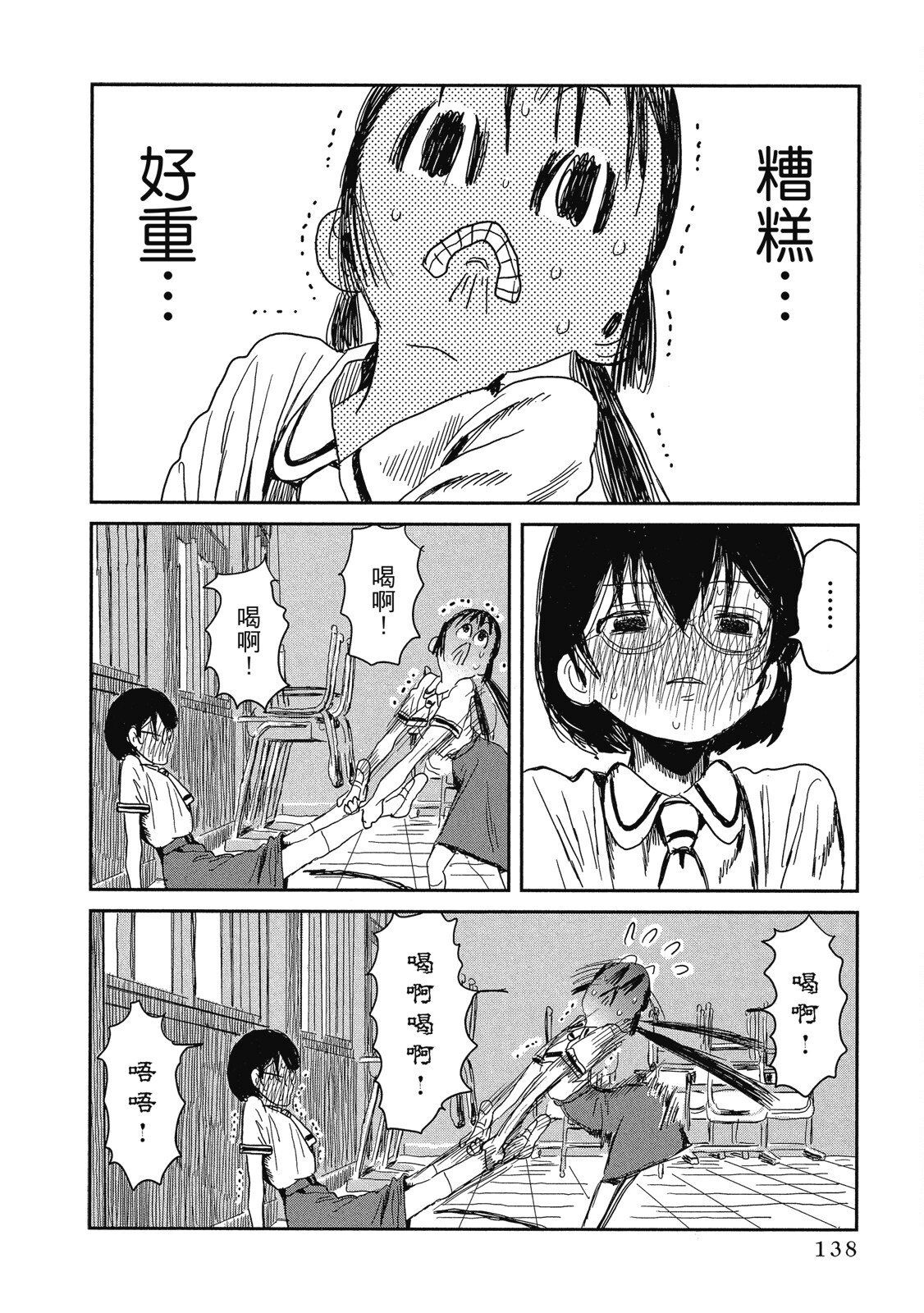Page 139