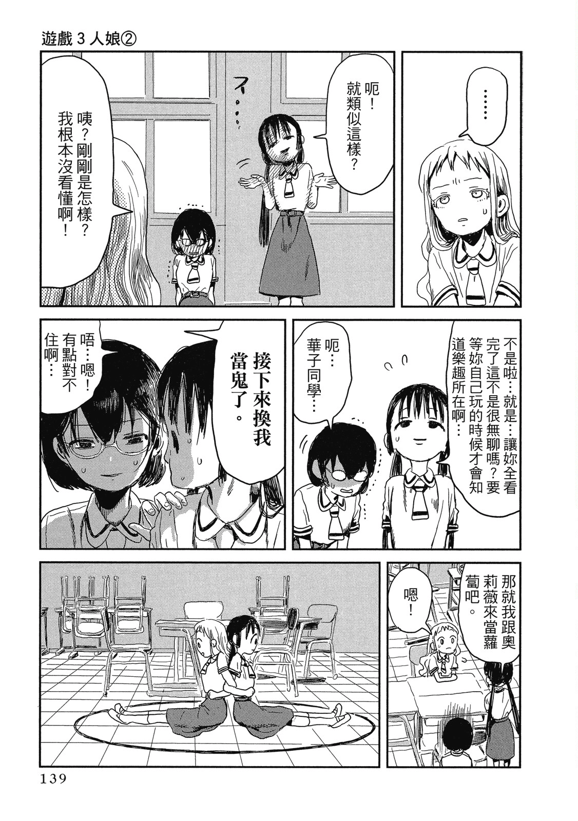 Page 140