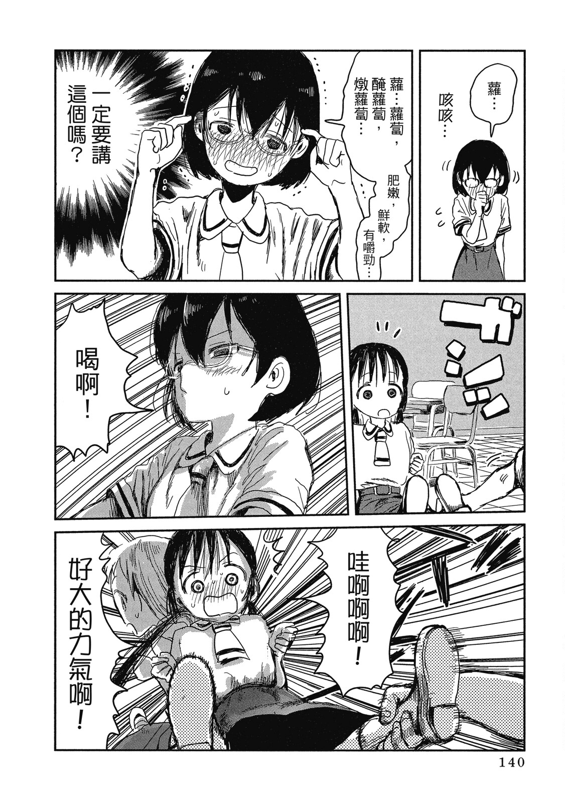 Page 141