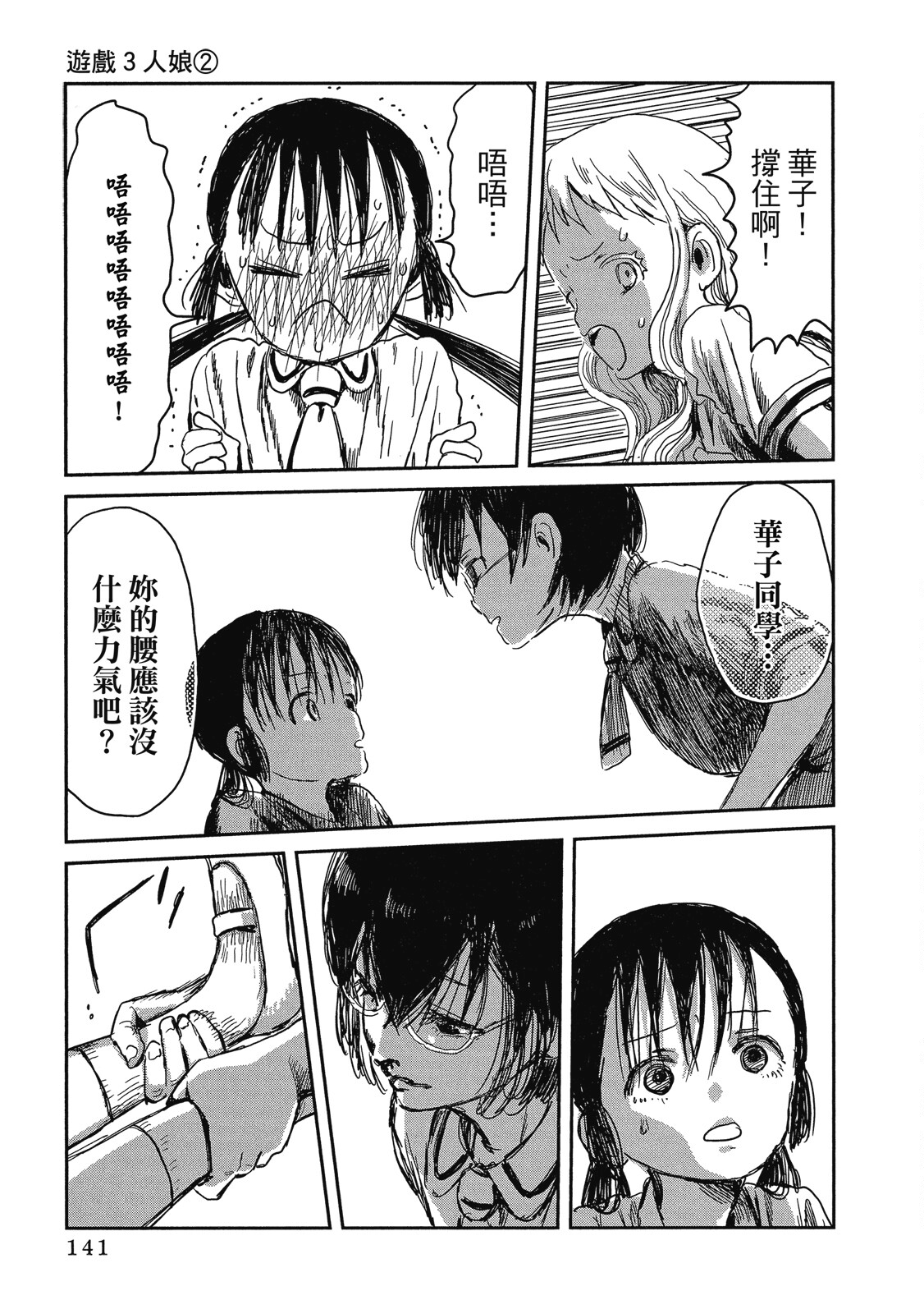 Page 142
