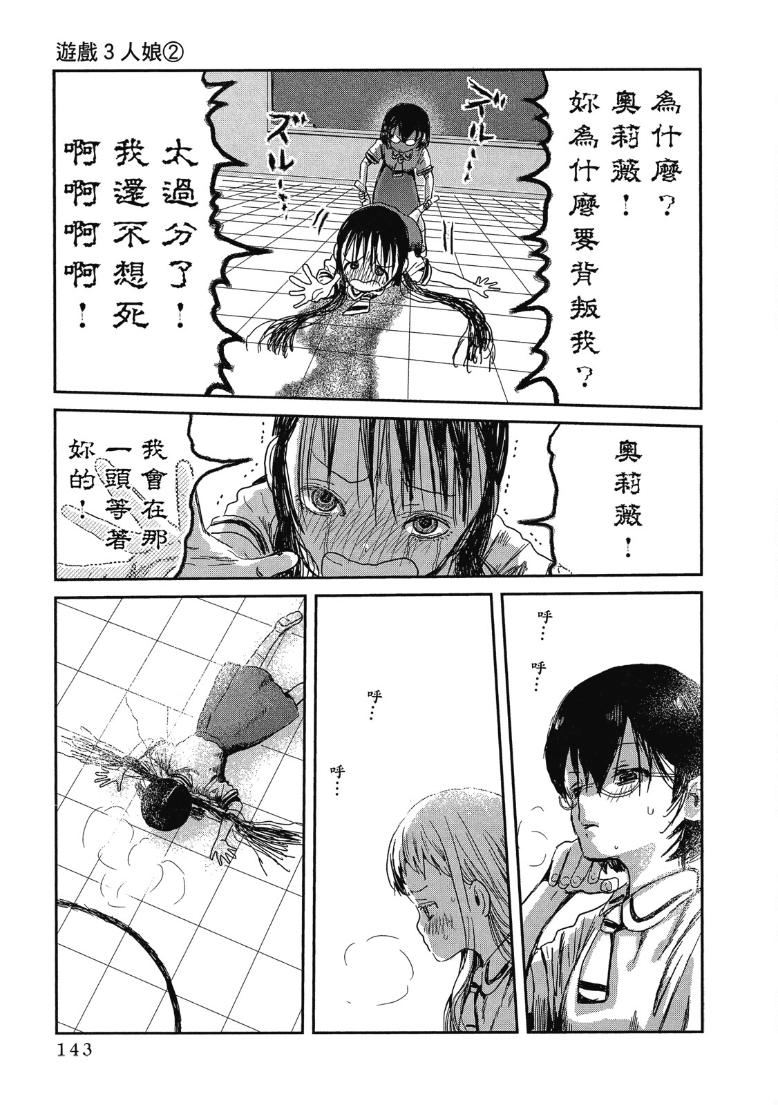 Page 144