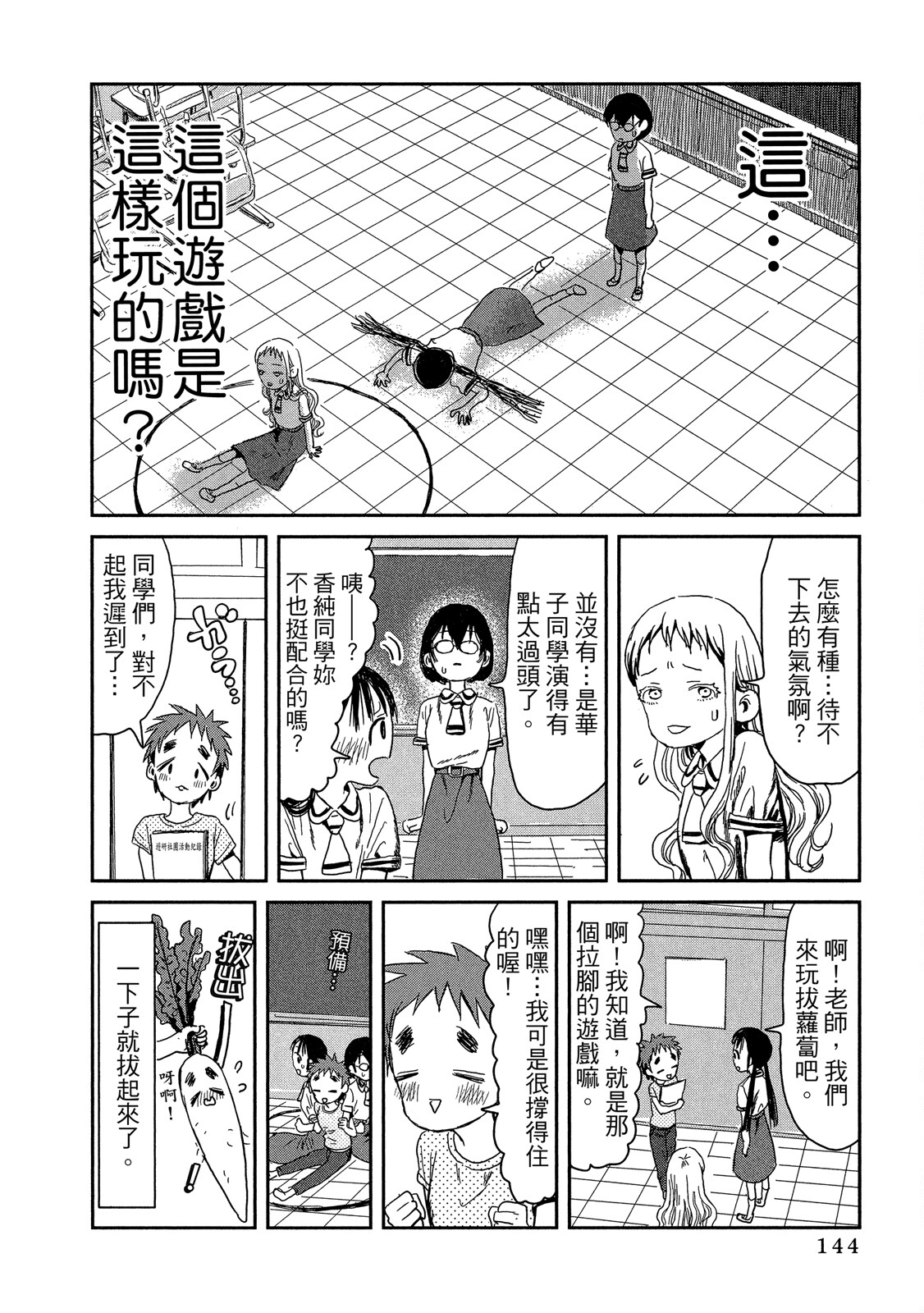 Page 145