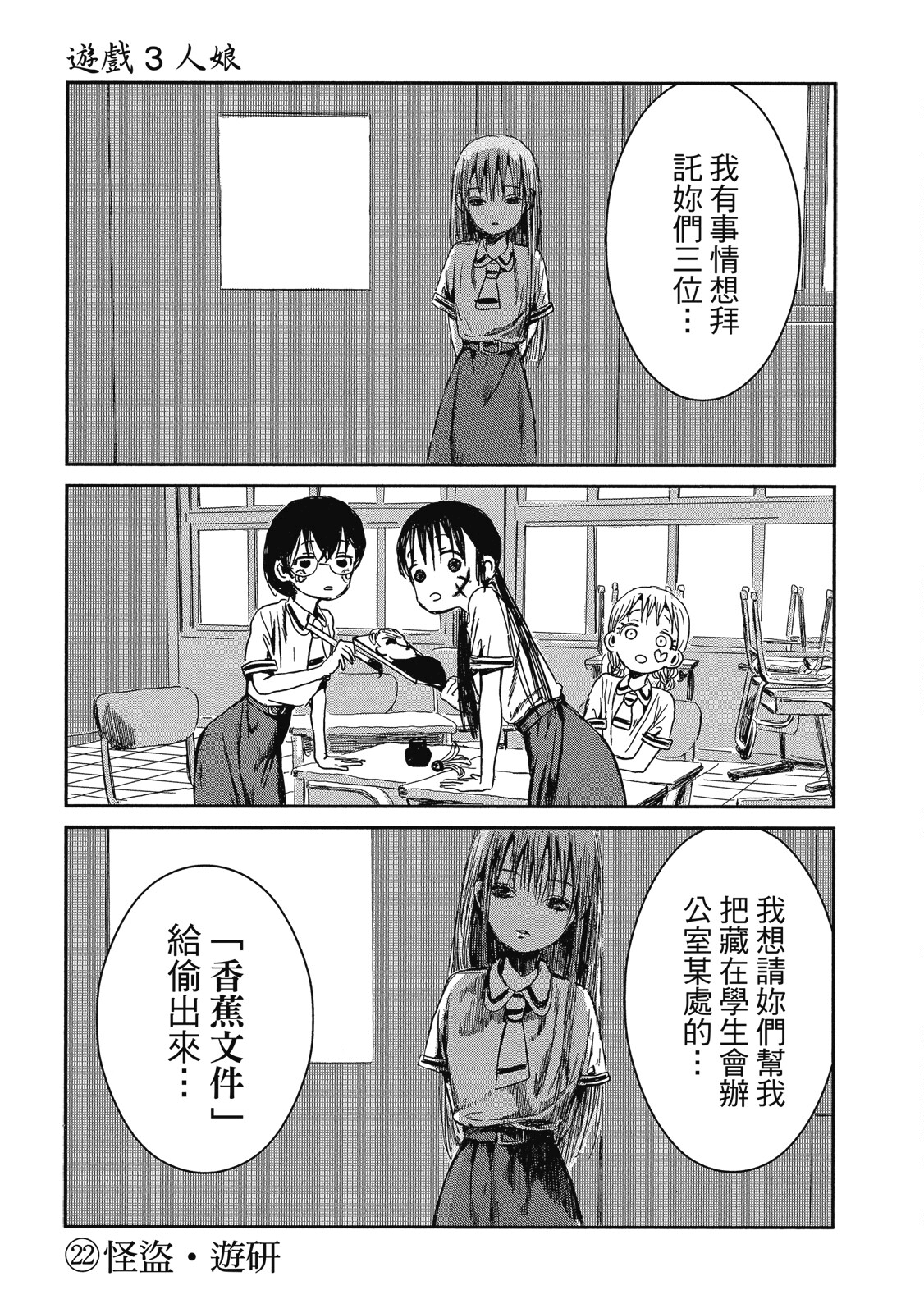 Page 148