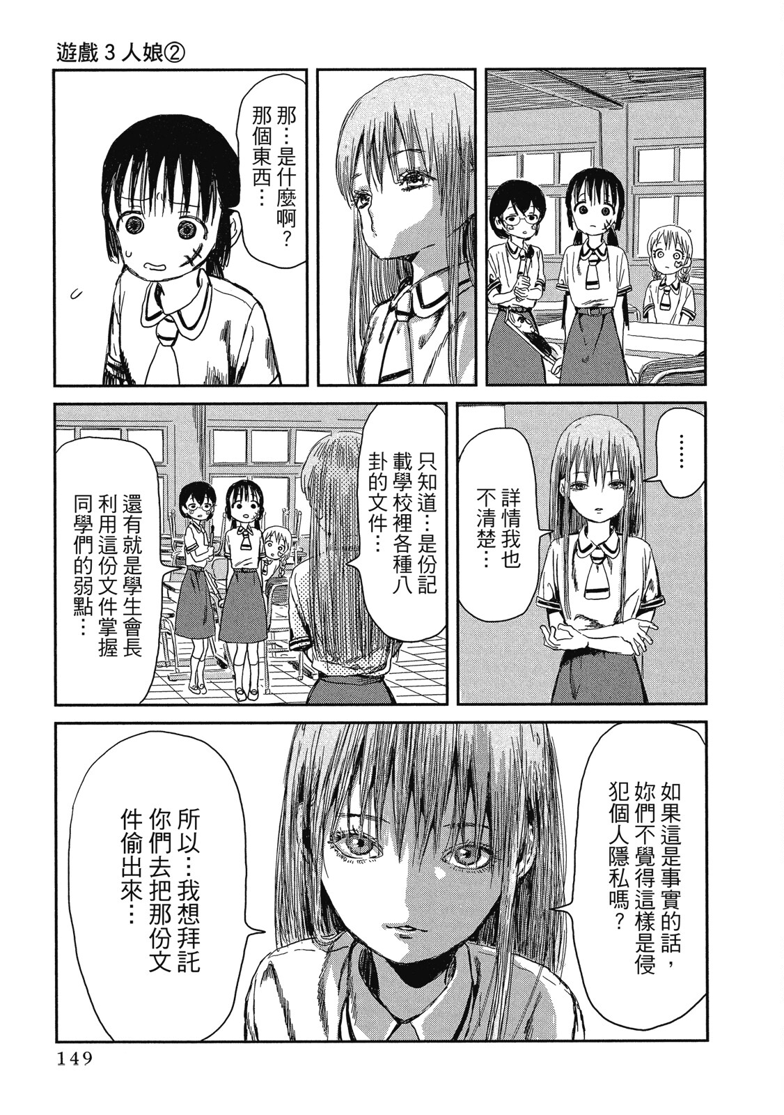 Page 150