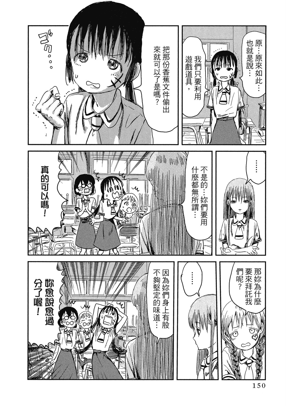 Page 151