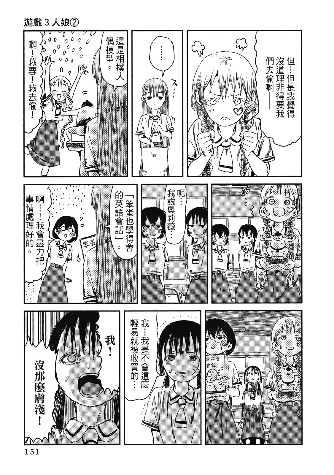 Page 152