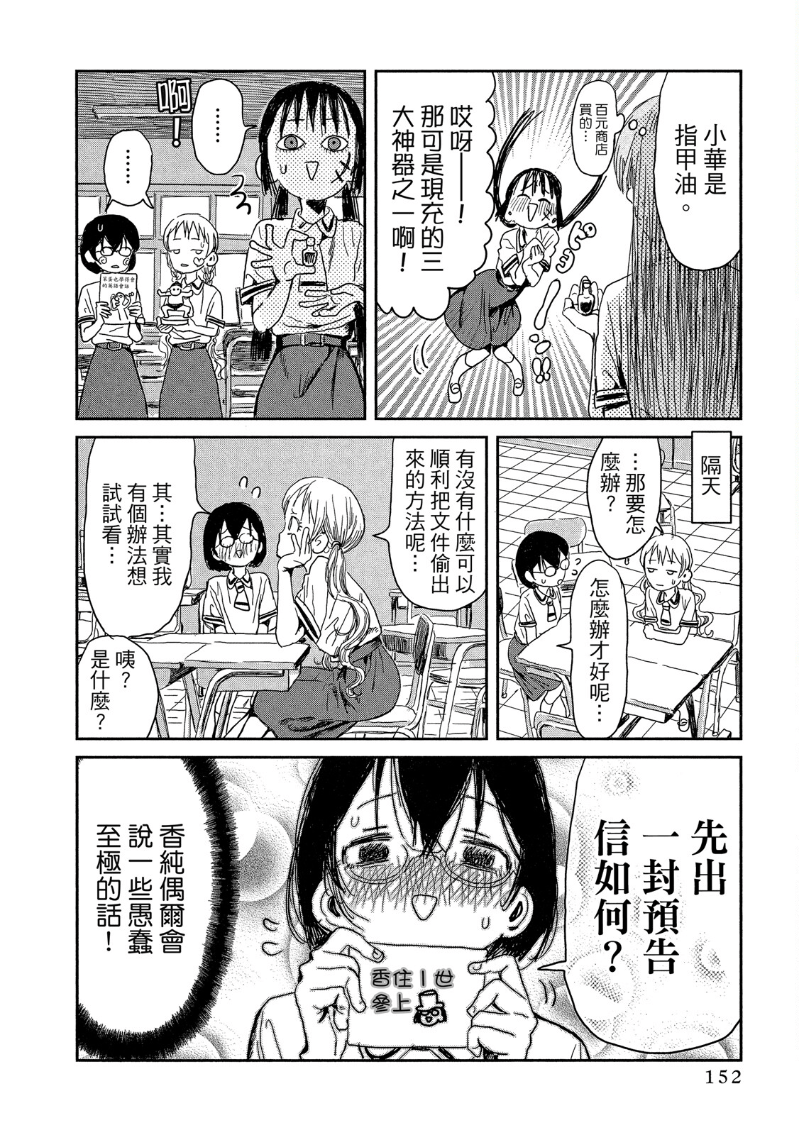Page 153