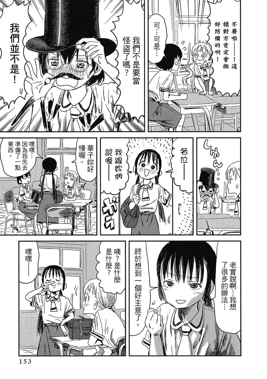 Page 154