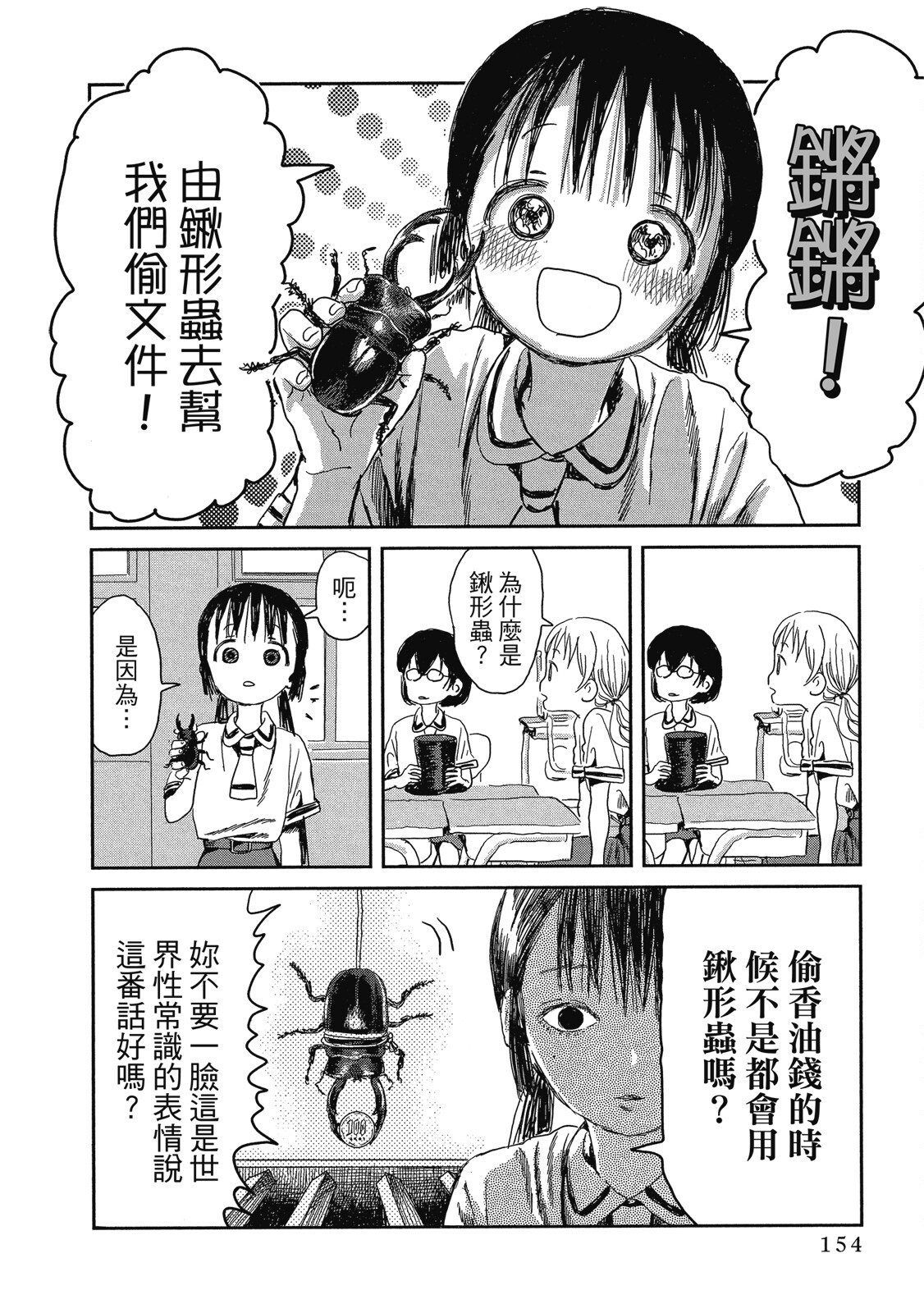 Page 155