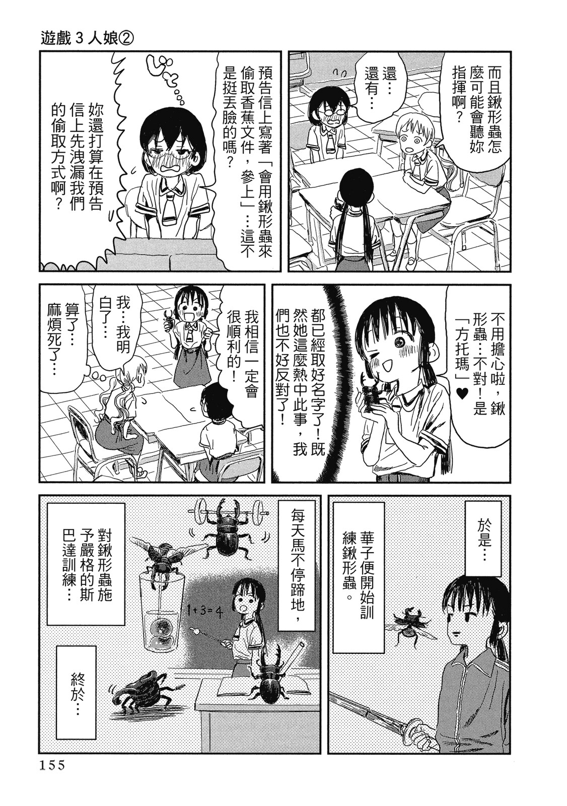 Page 156