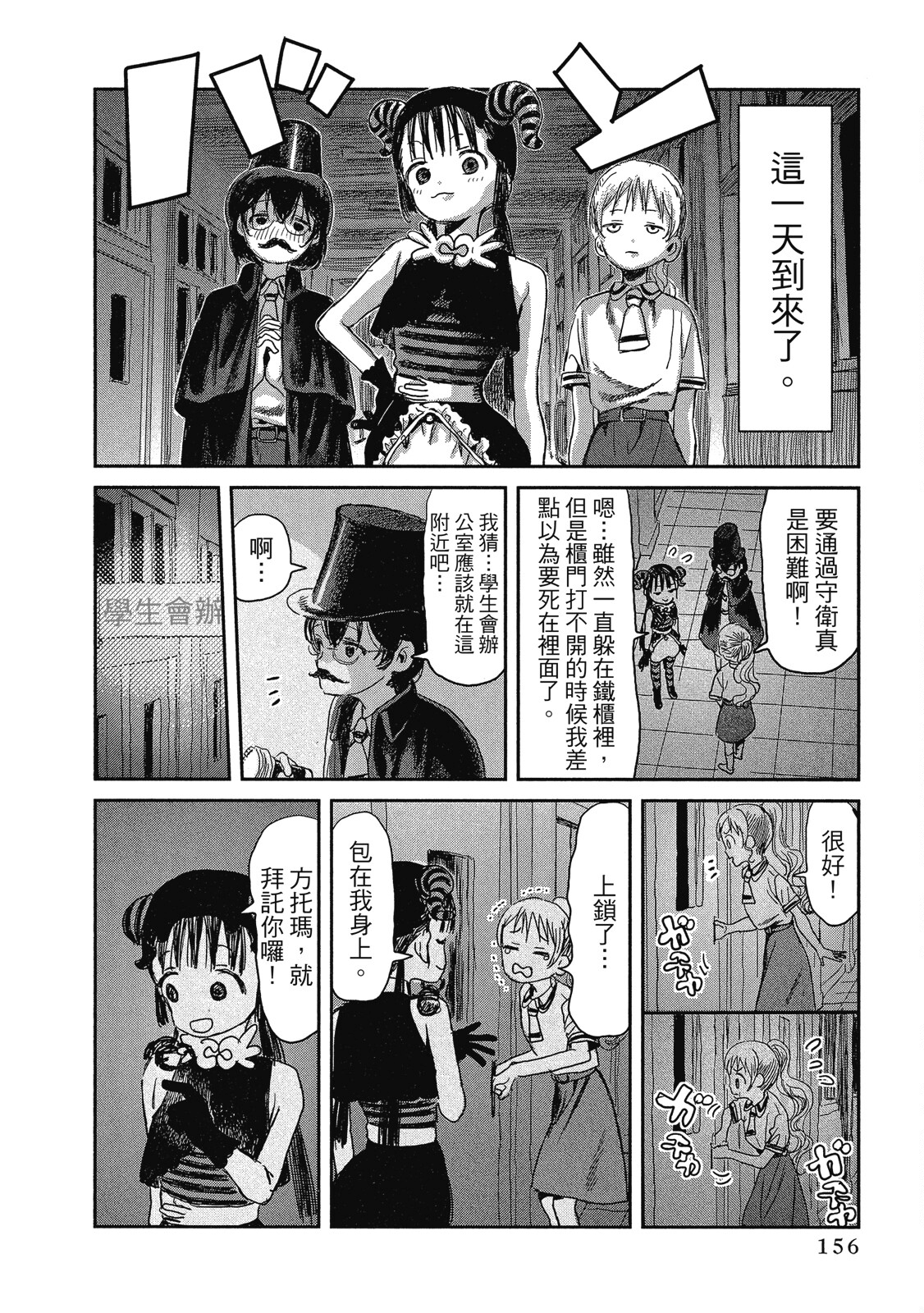 Page 157