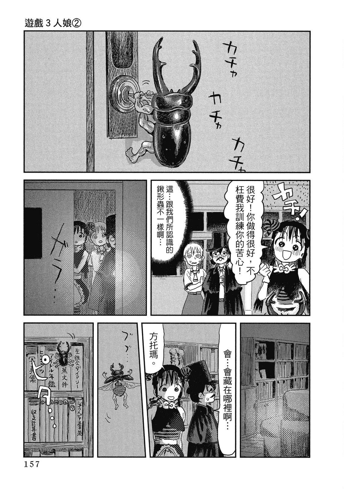 Page 158