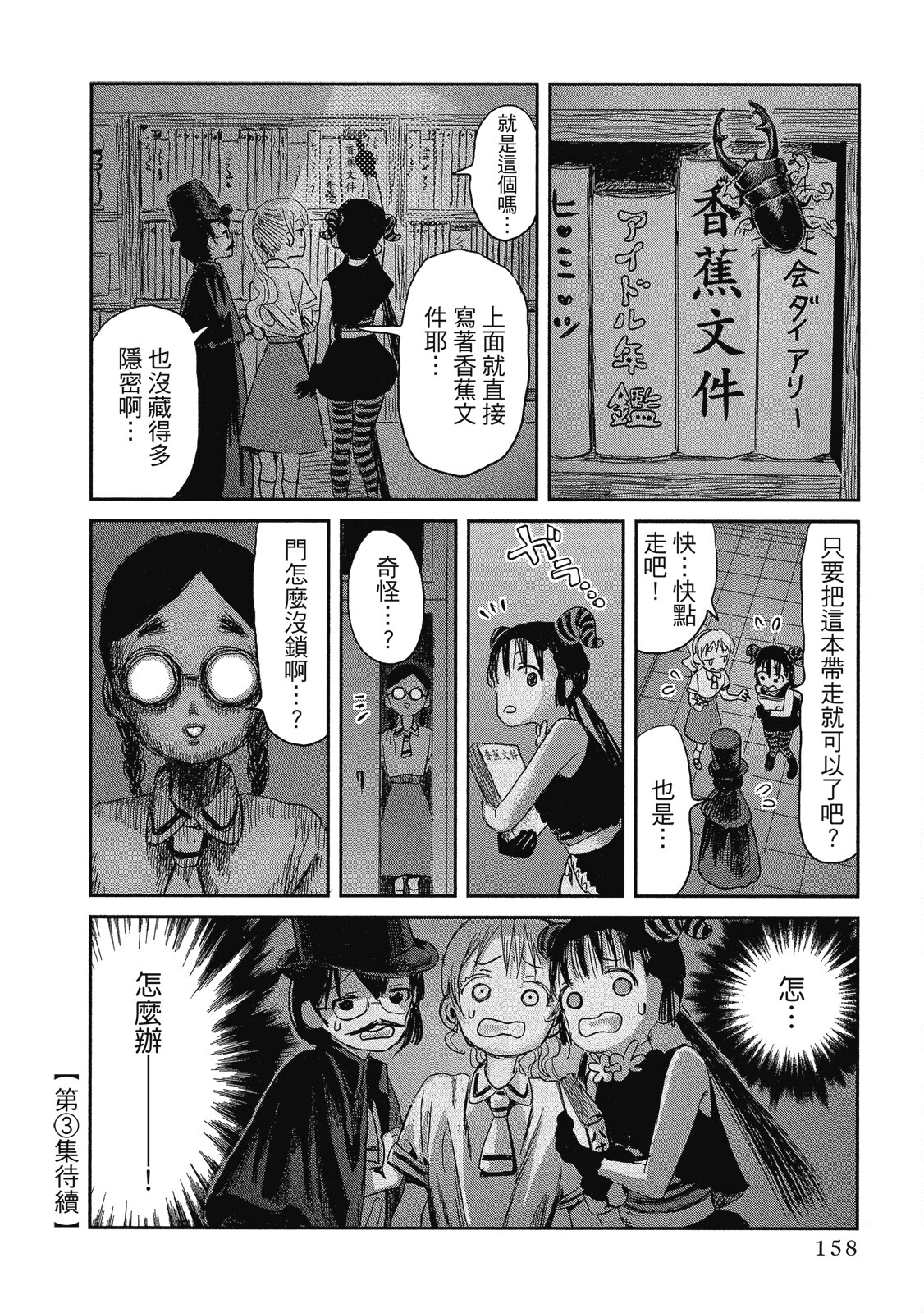 Page 159