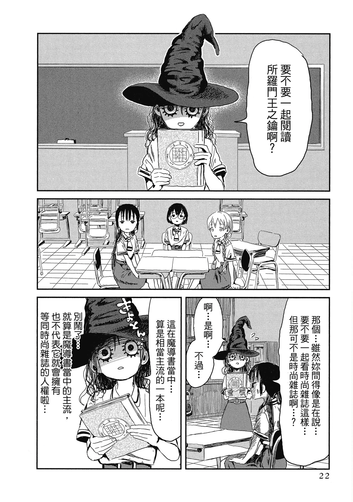 Page 23