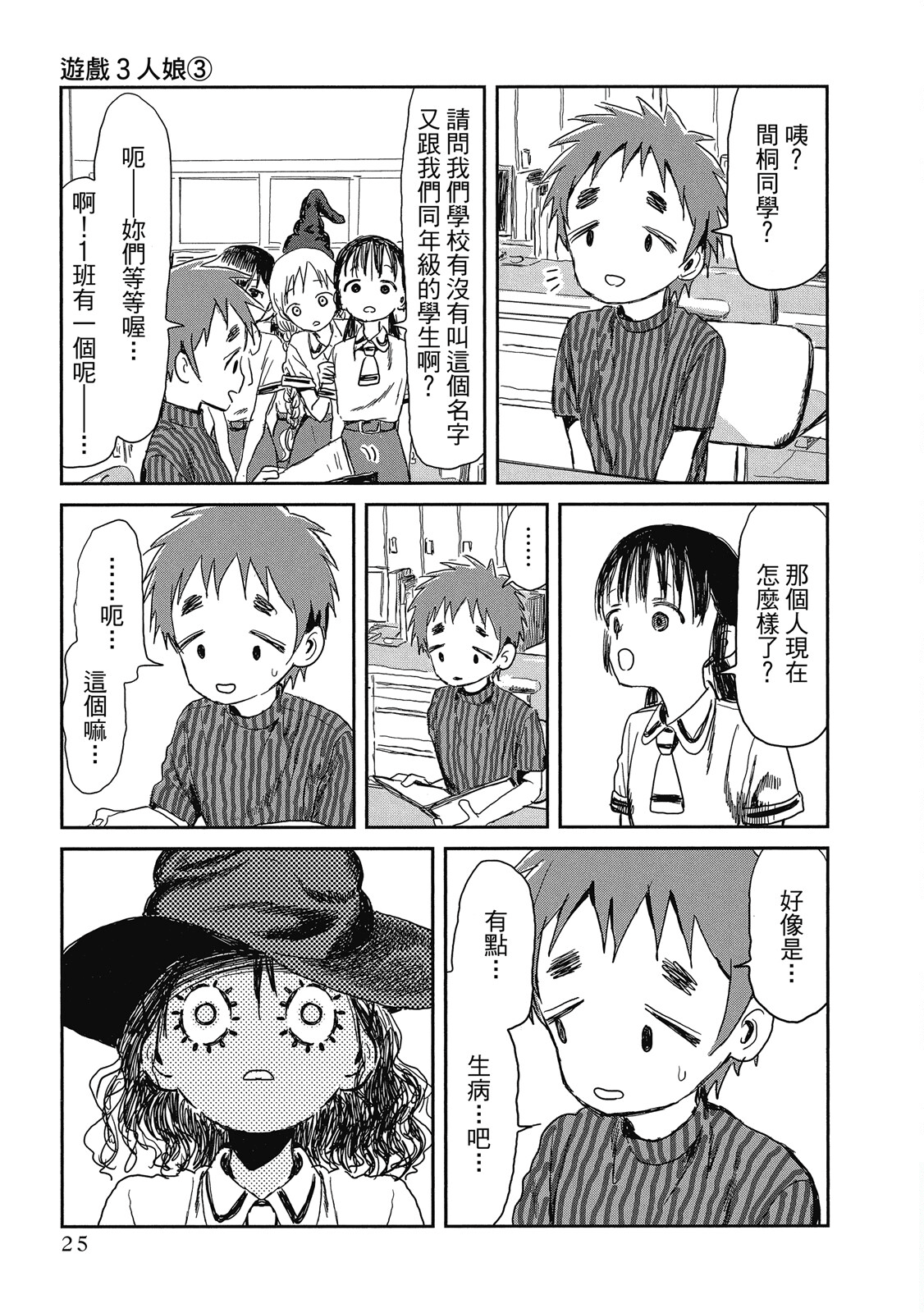 Page 26