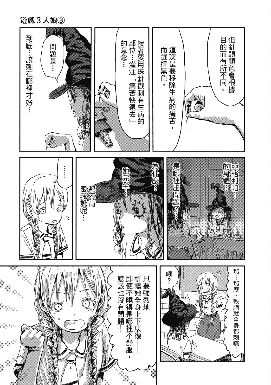 Page 34
