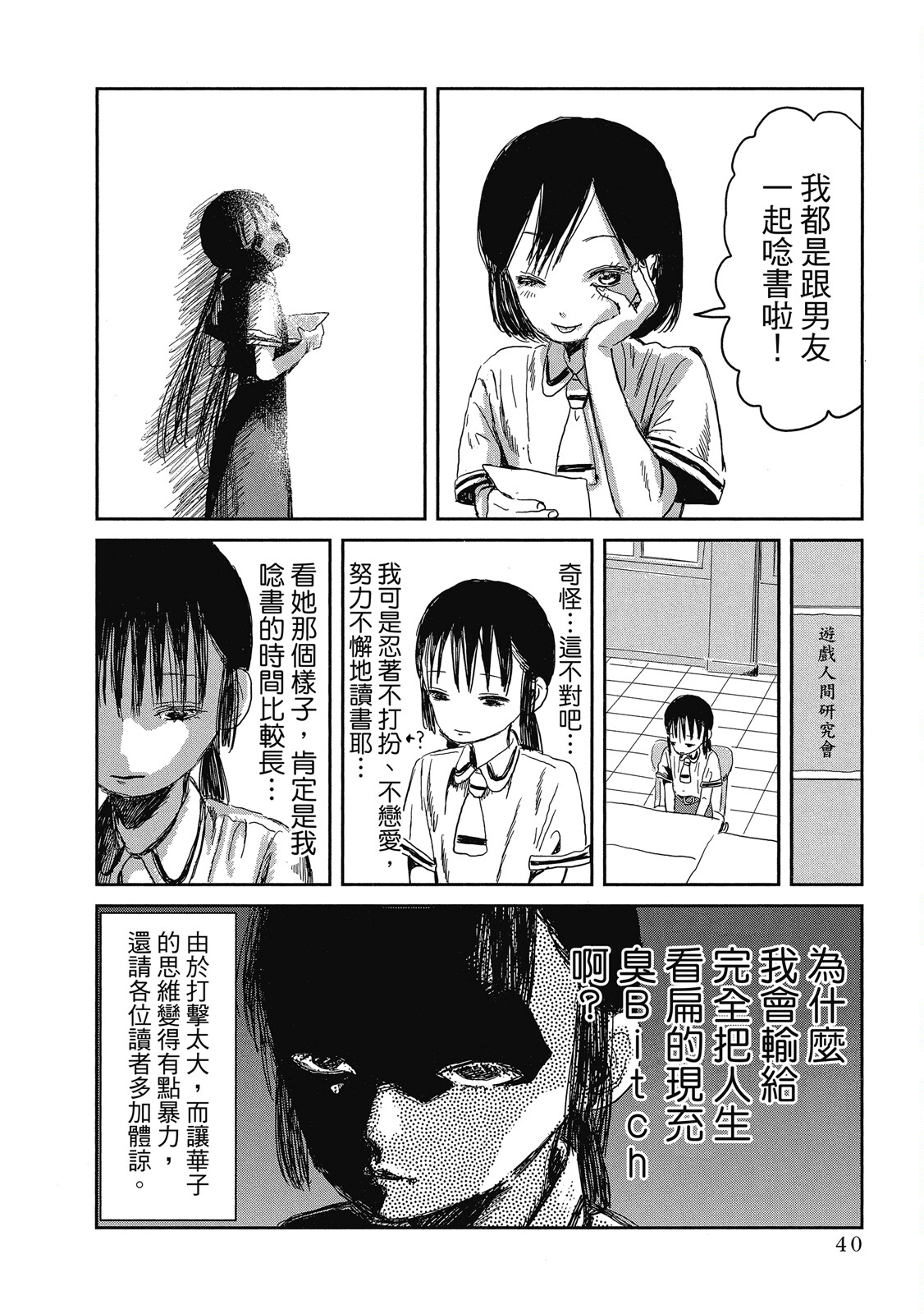 Page 41