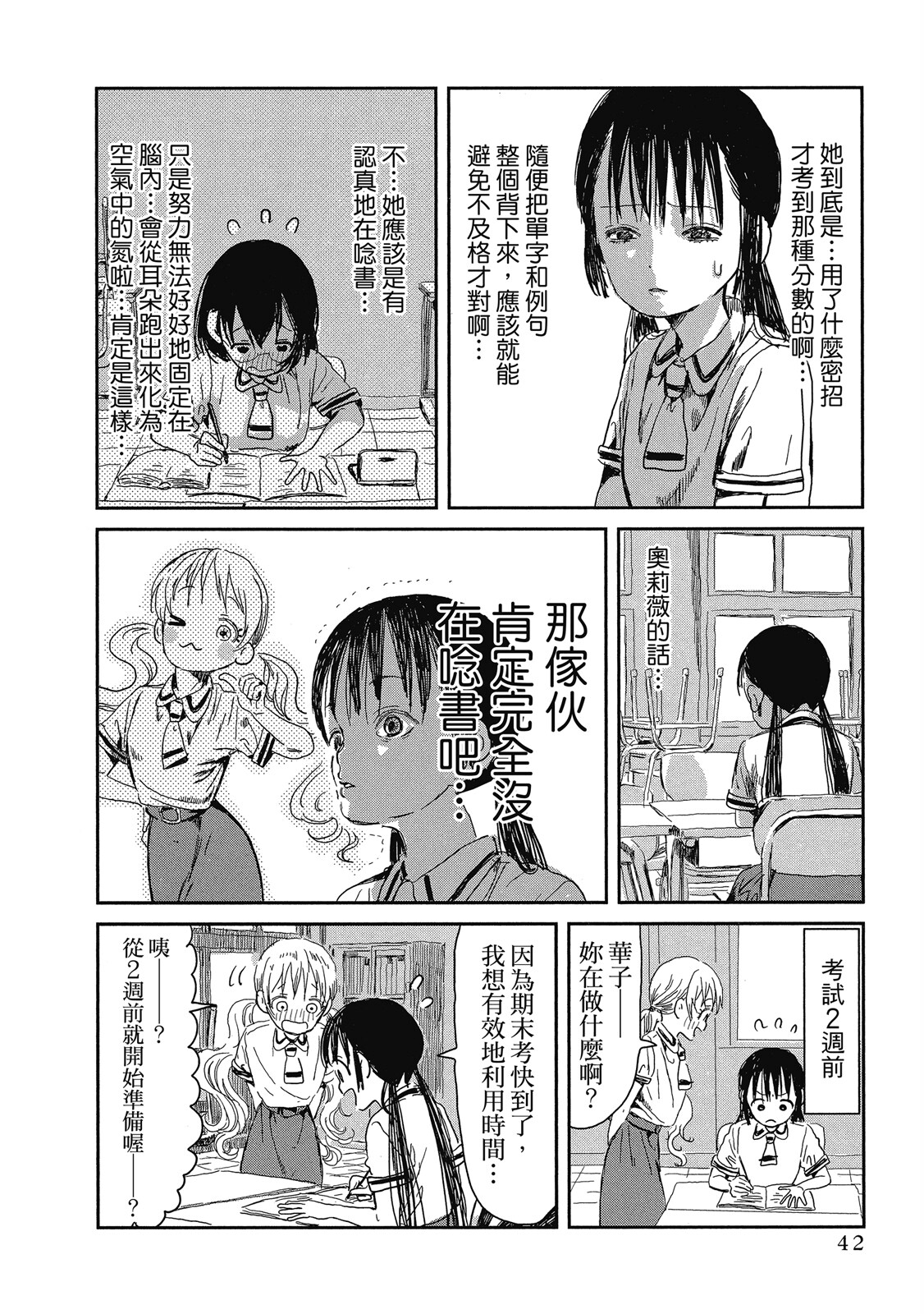 Page 43