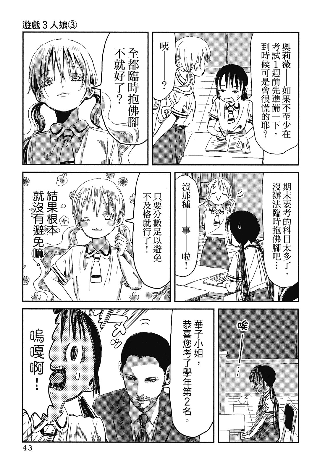 Page 44