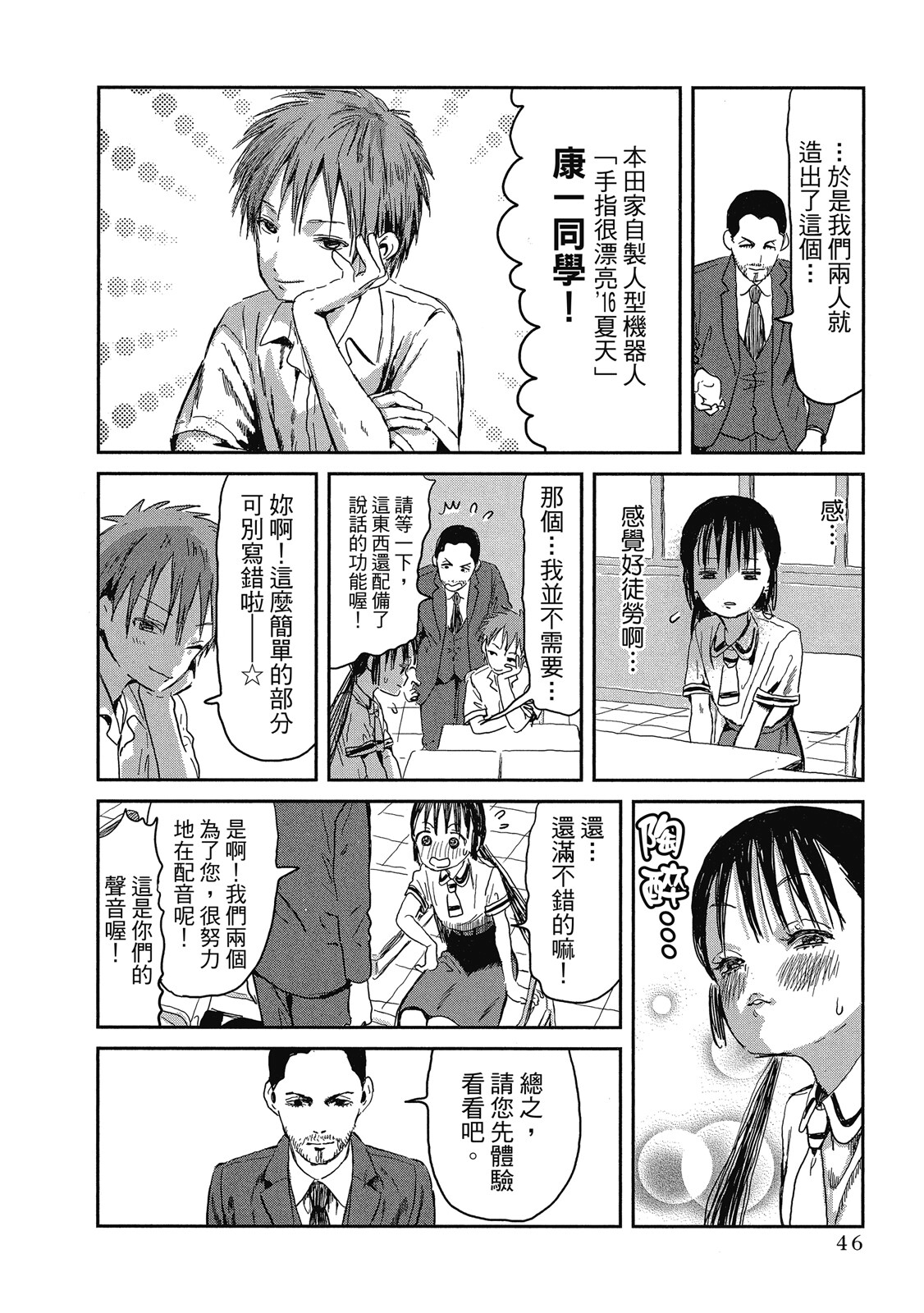 Page 47