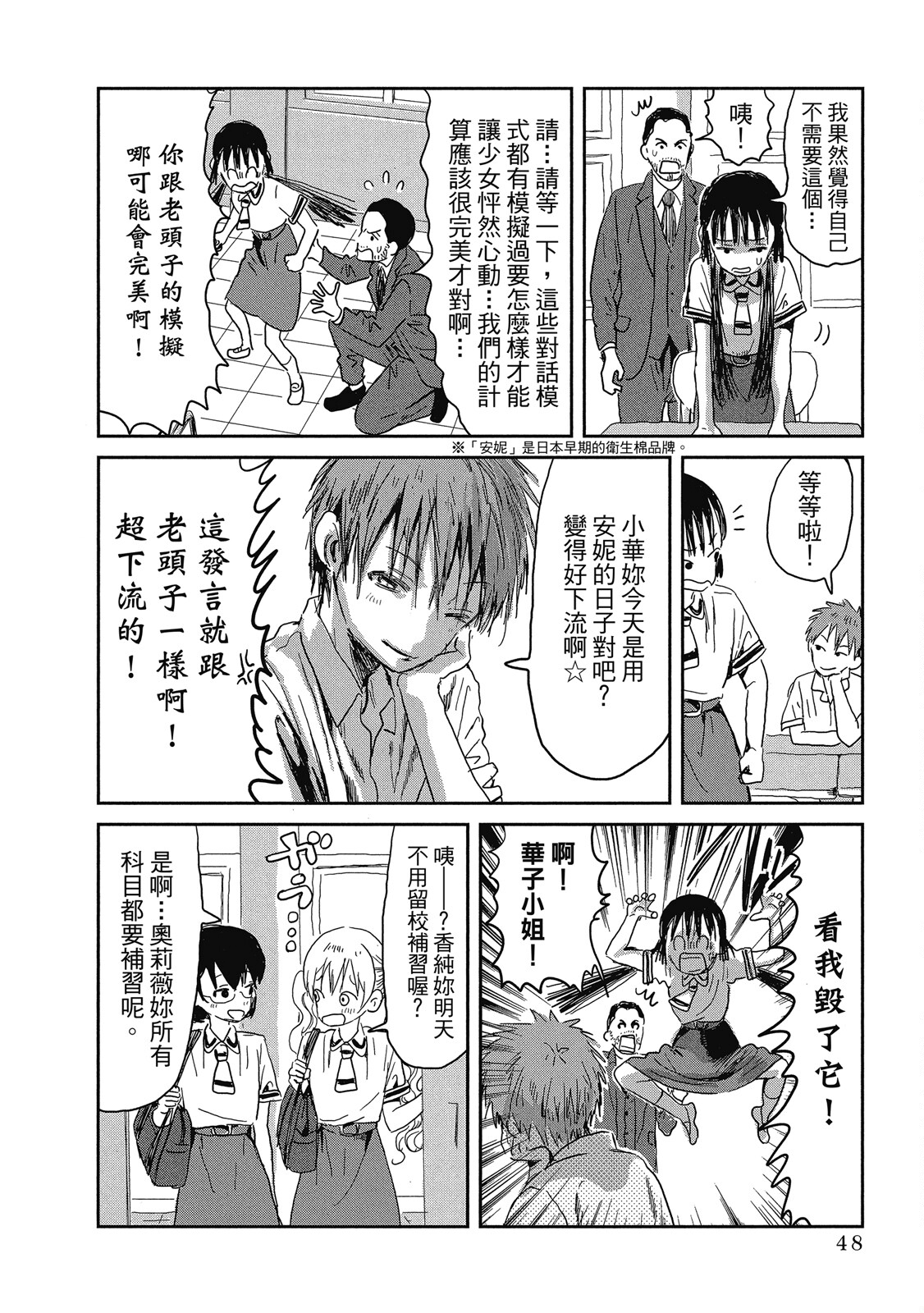 Page 49