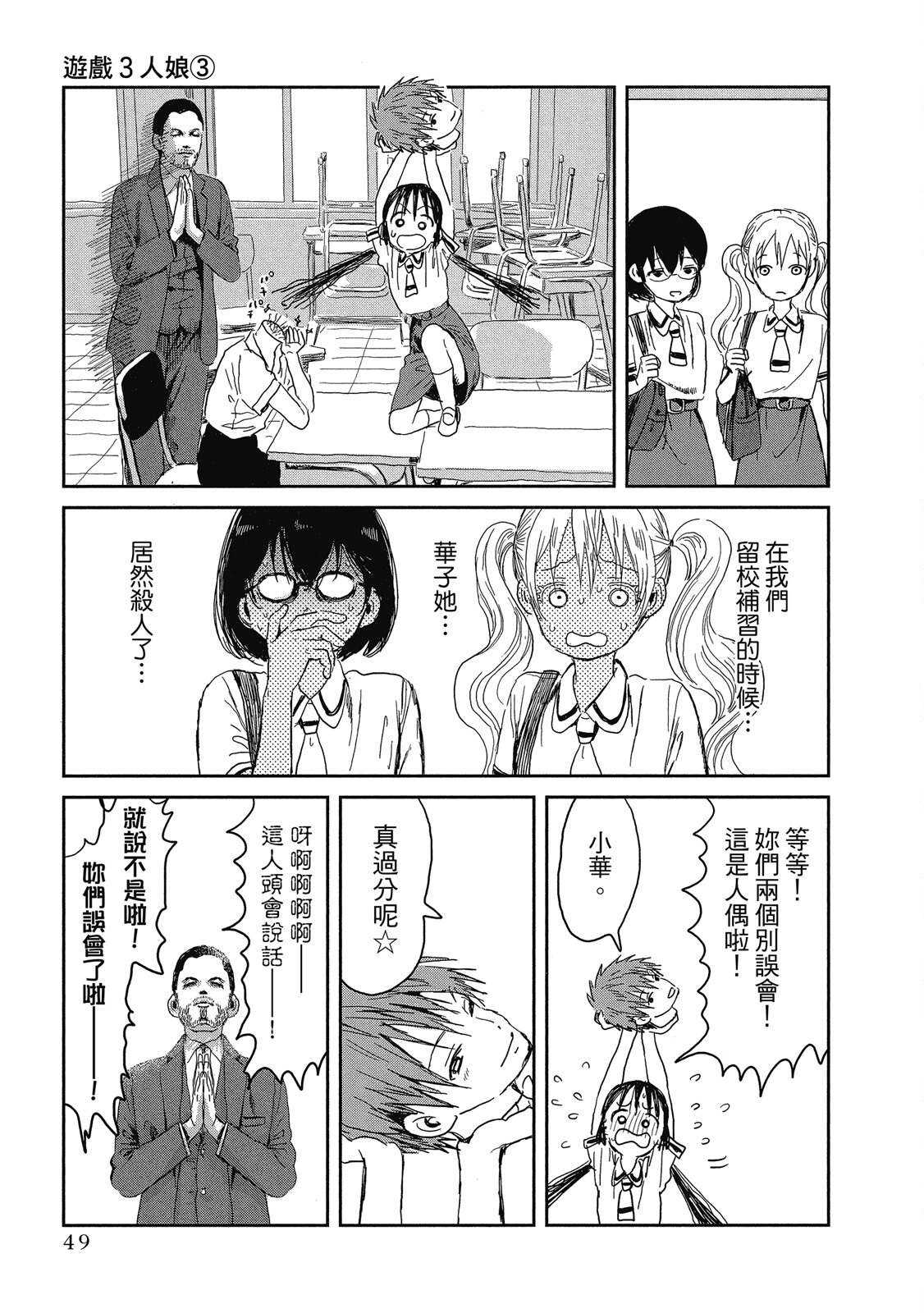 Page 50