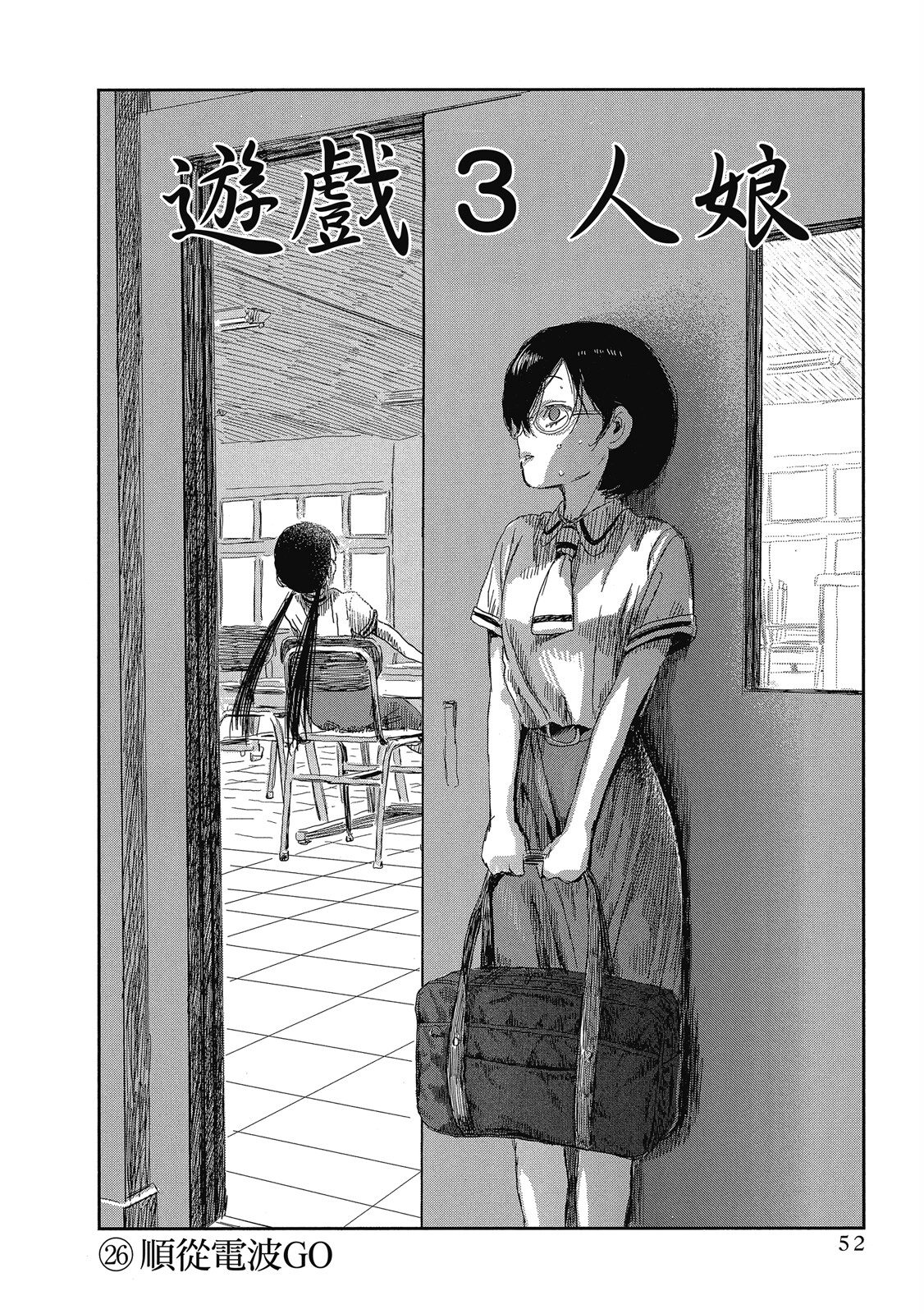 Page 53