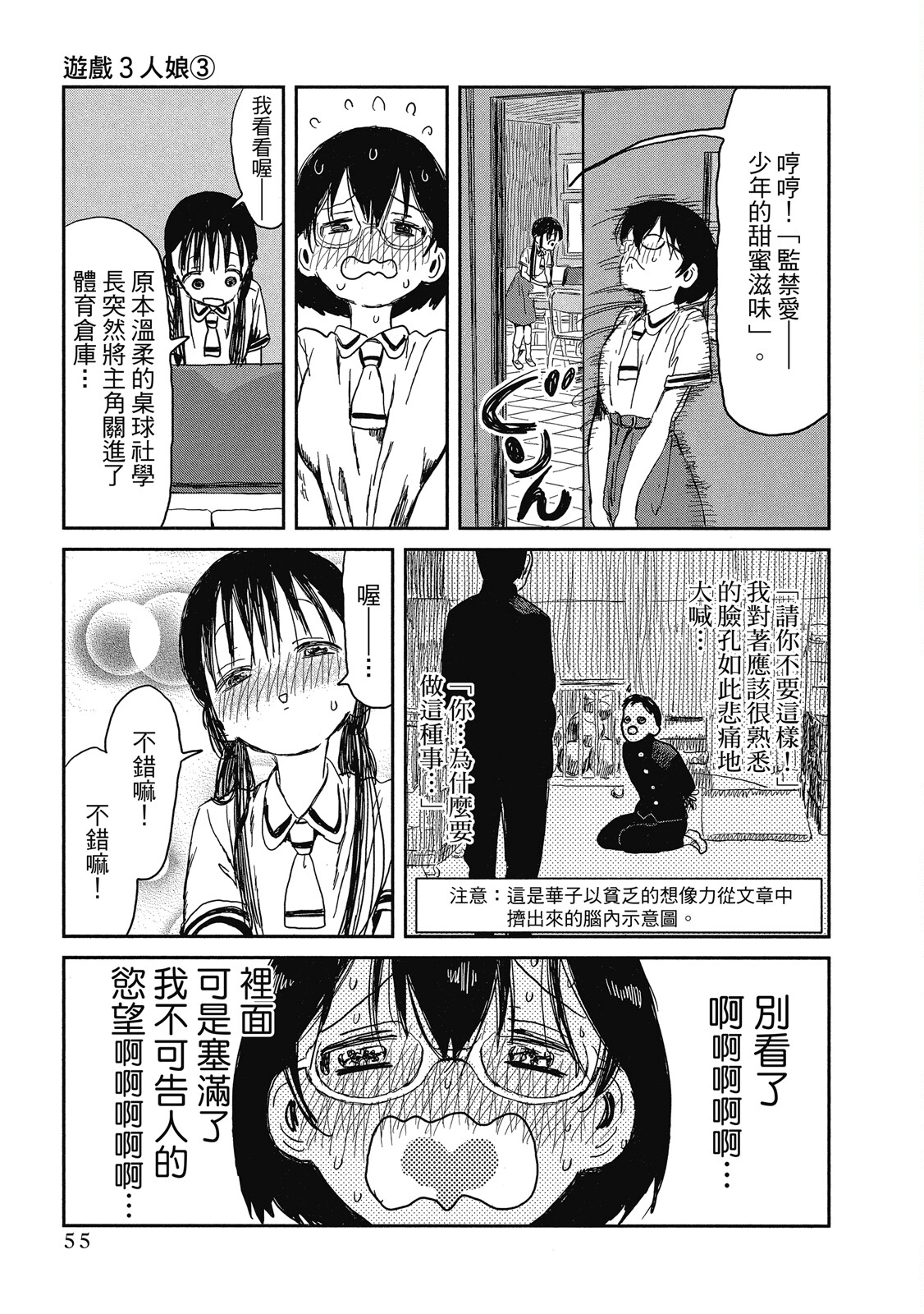 Page 56