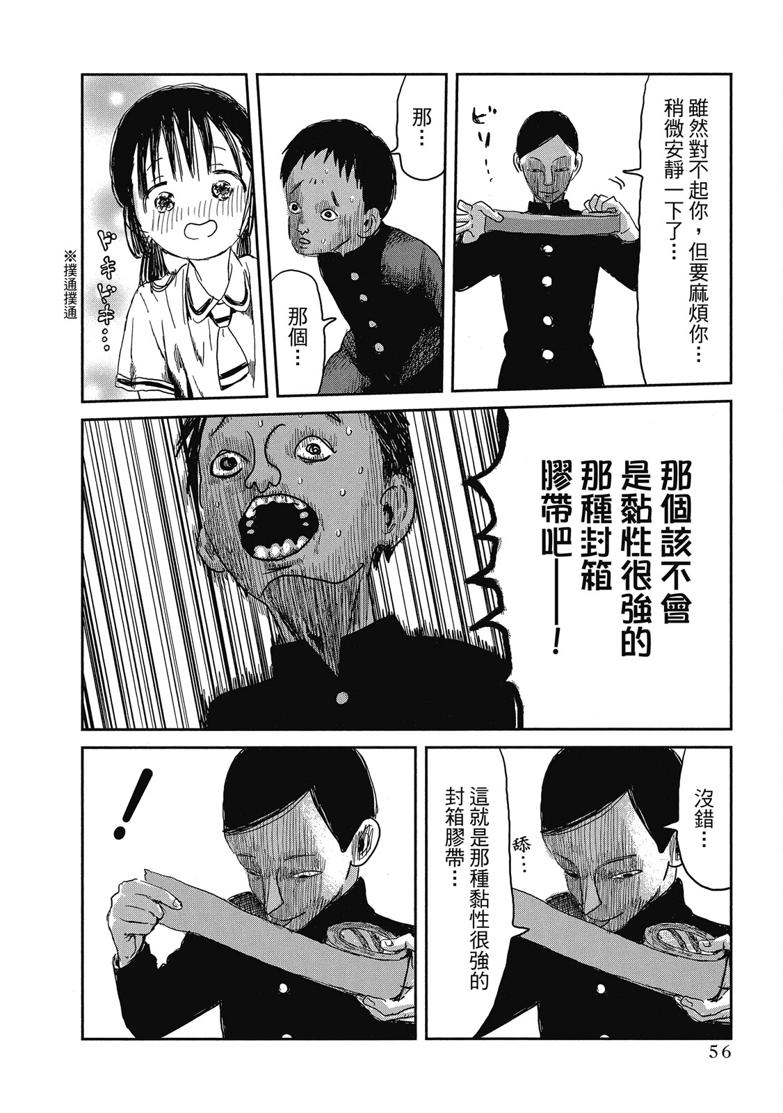 Page 57