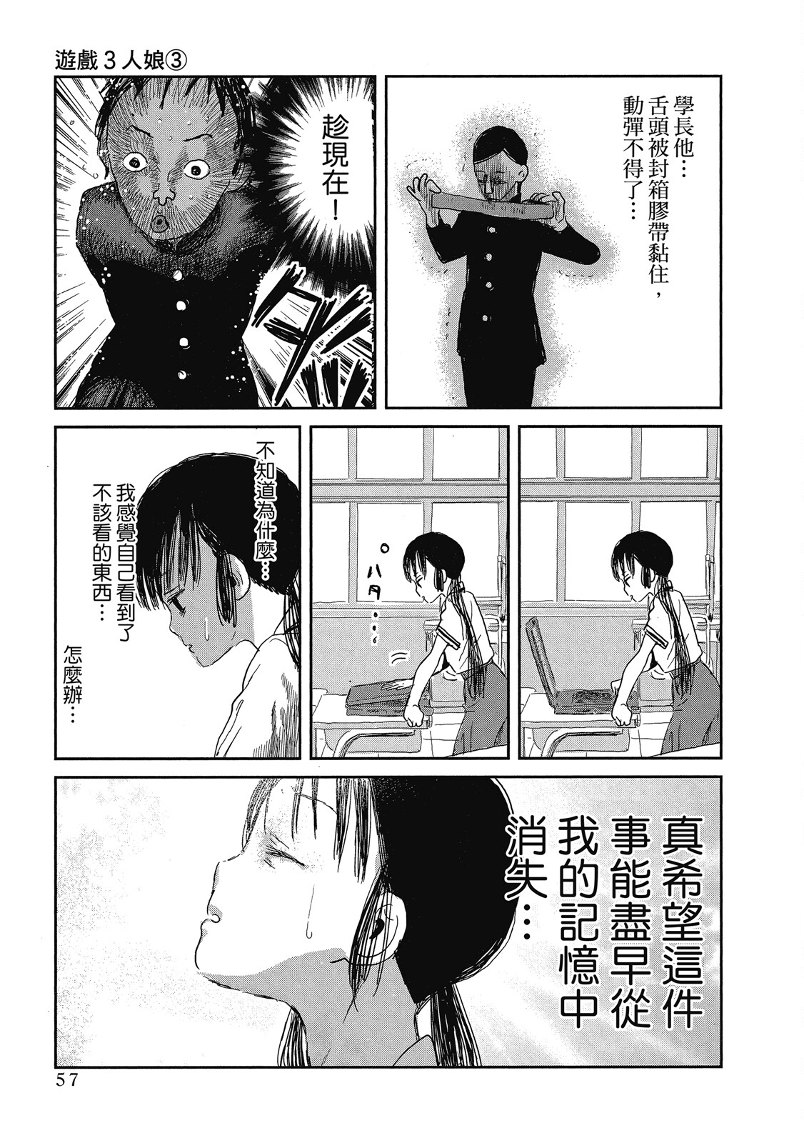 Page 58