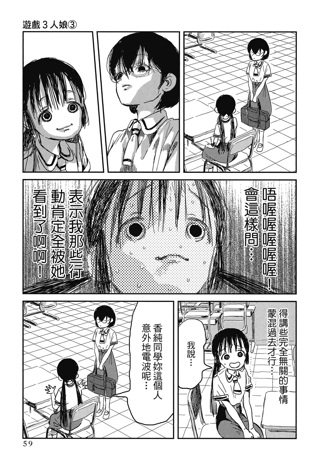 Page 60