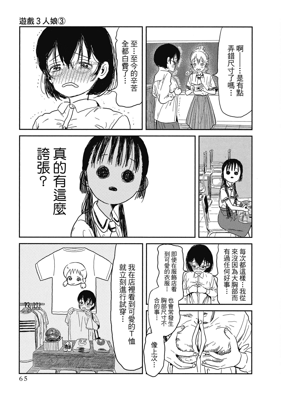 Page 66