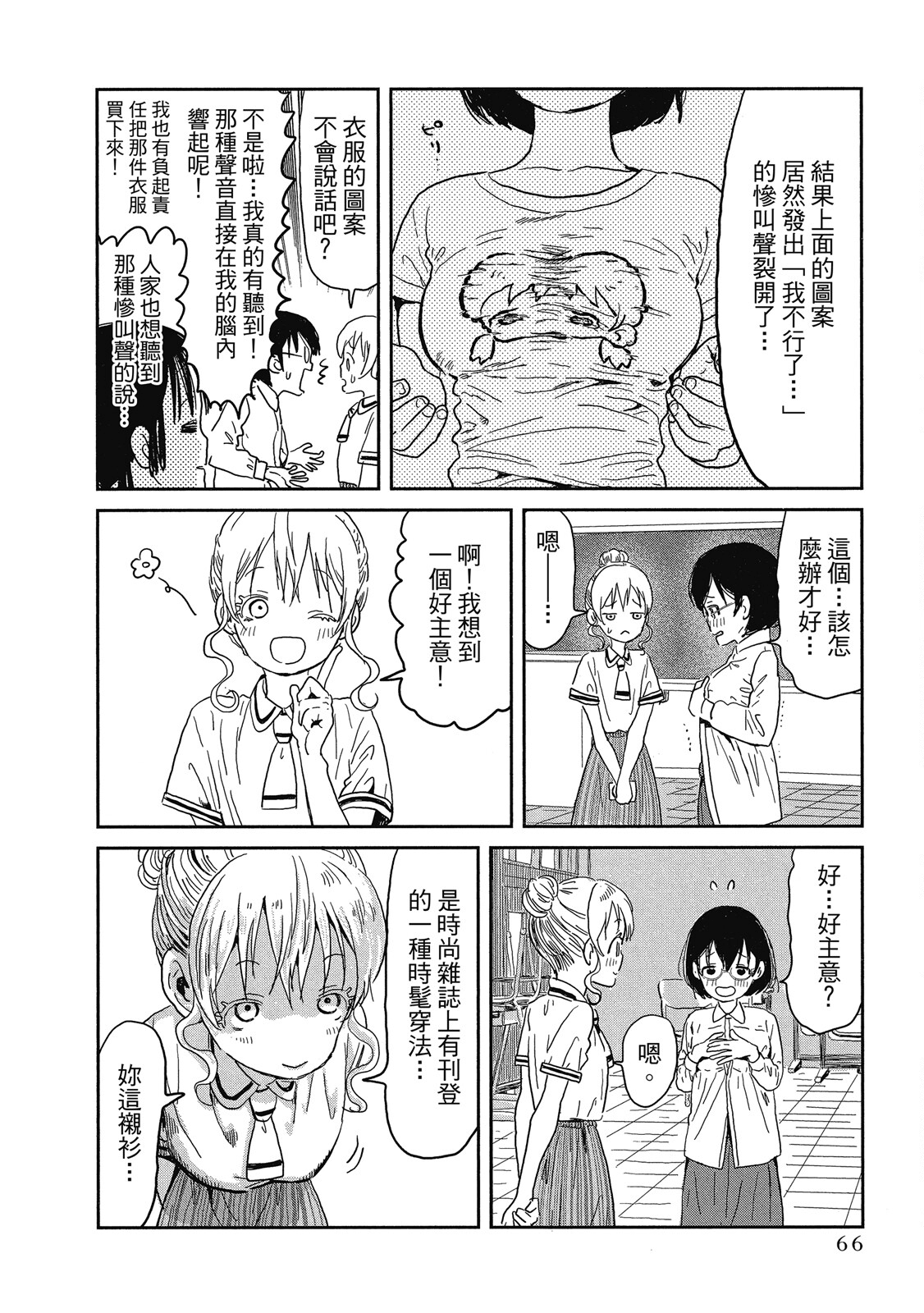Page 67