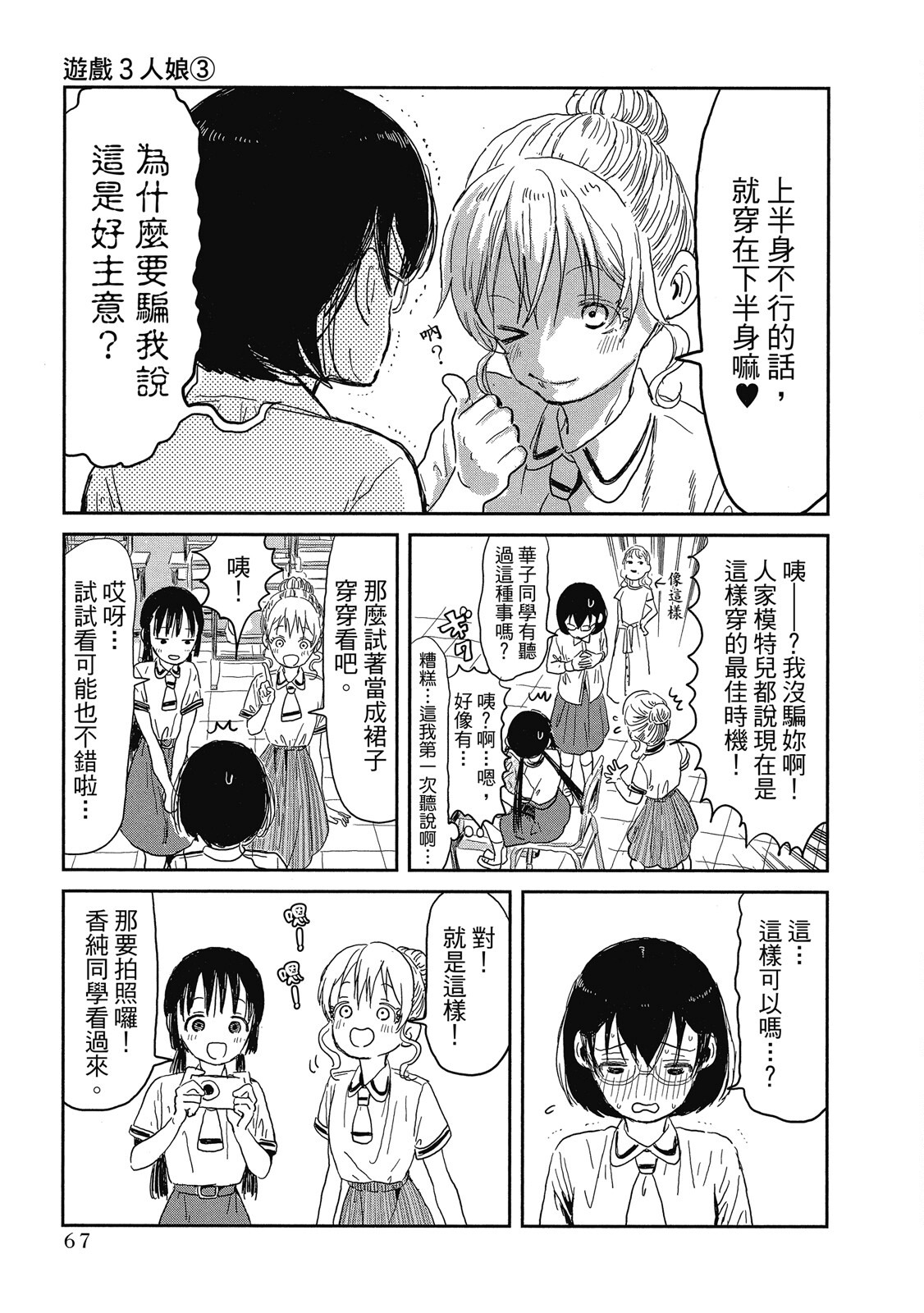 Page 68