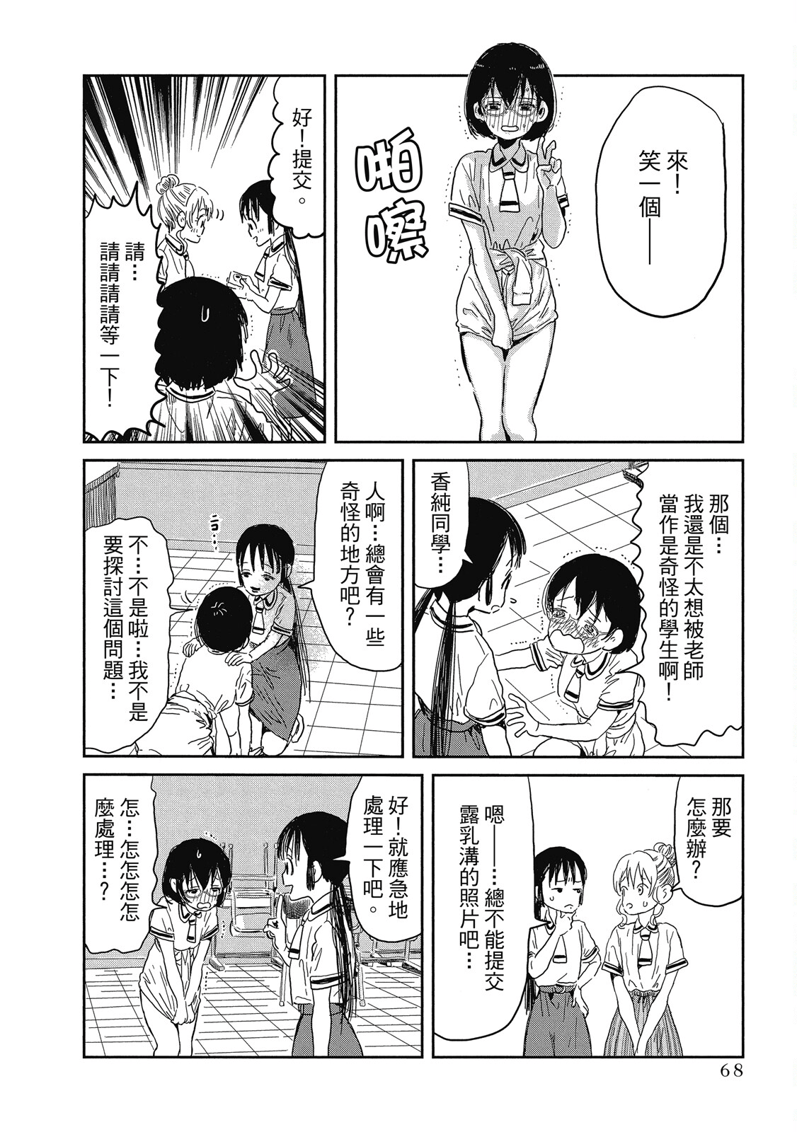 Page 69