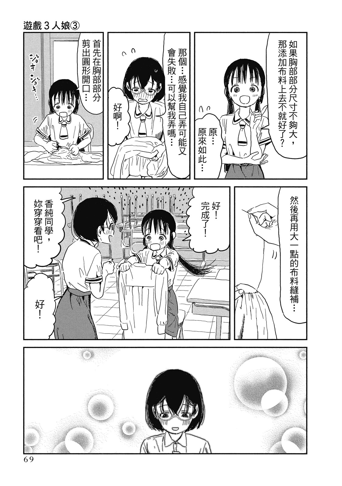 Page 70