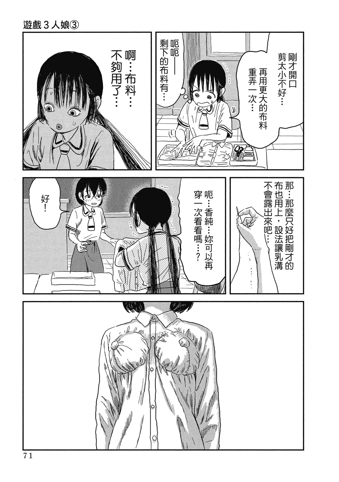 Page 72