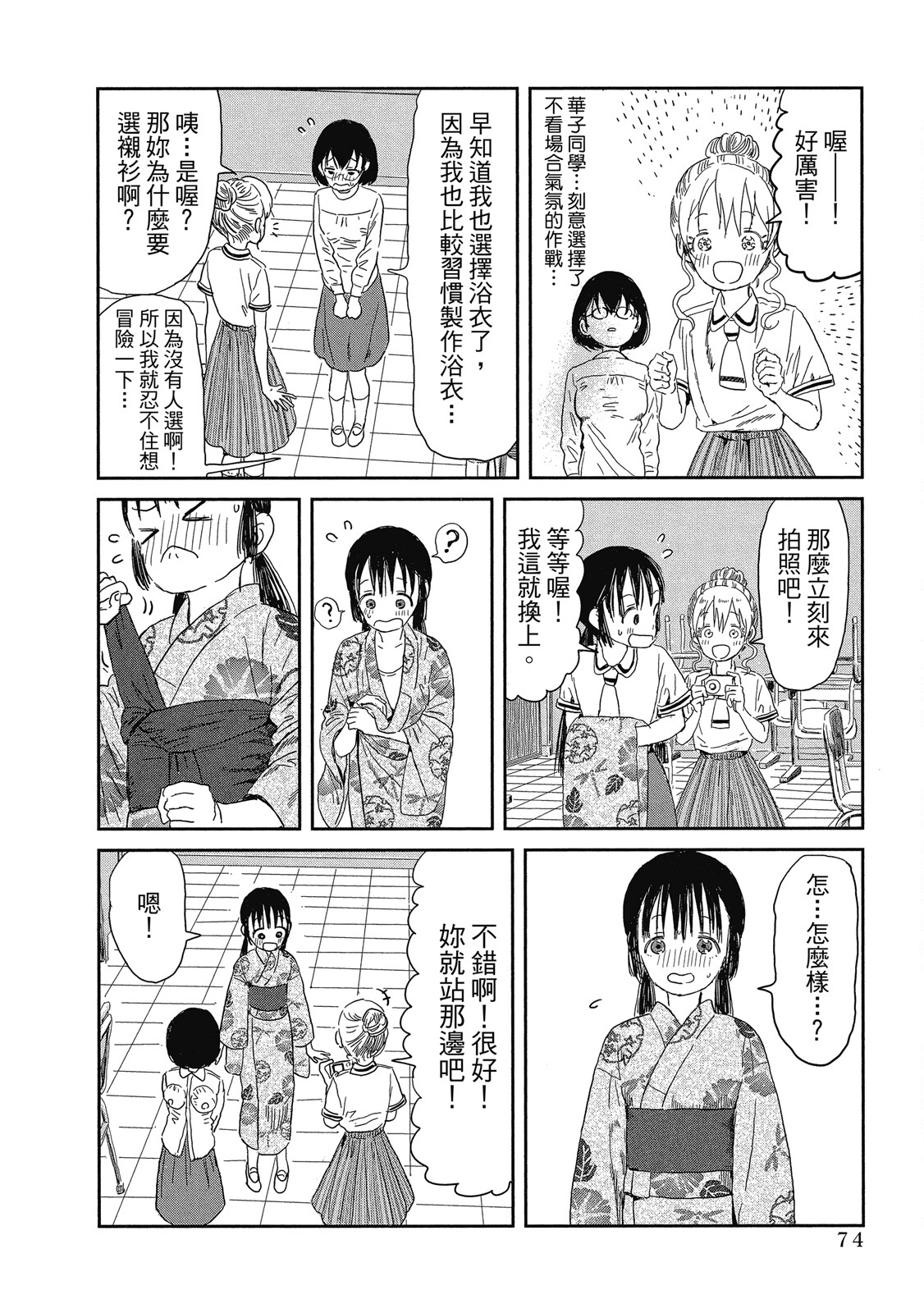 Page 75