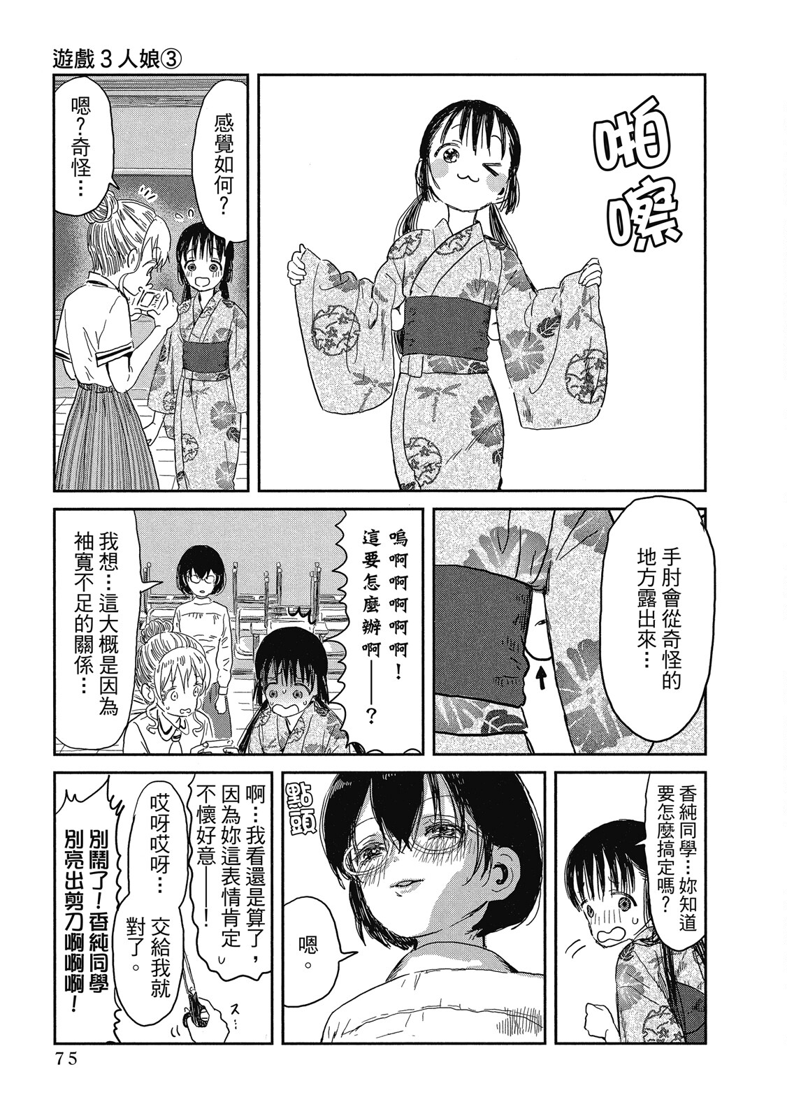 Page 76