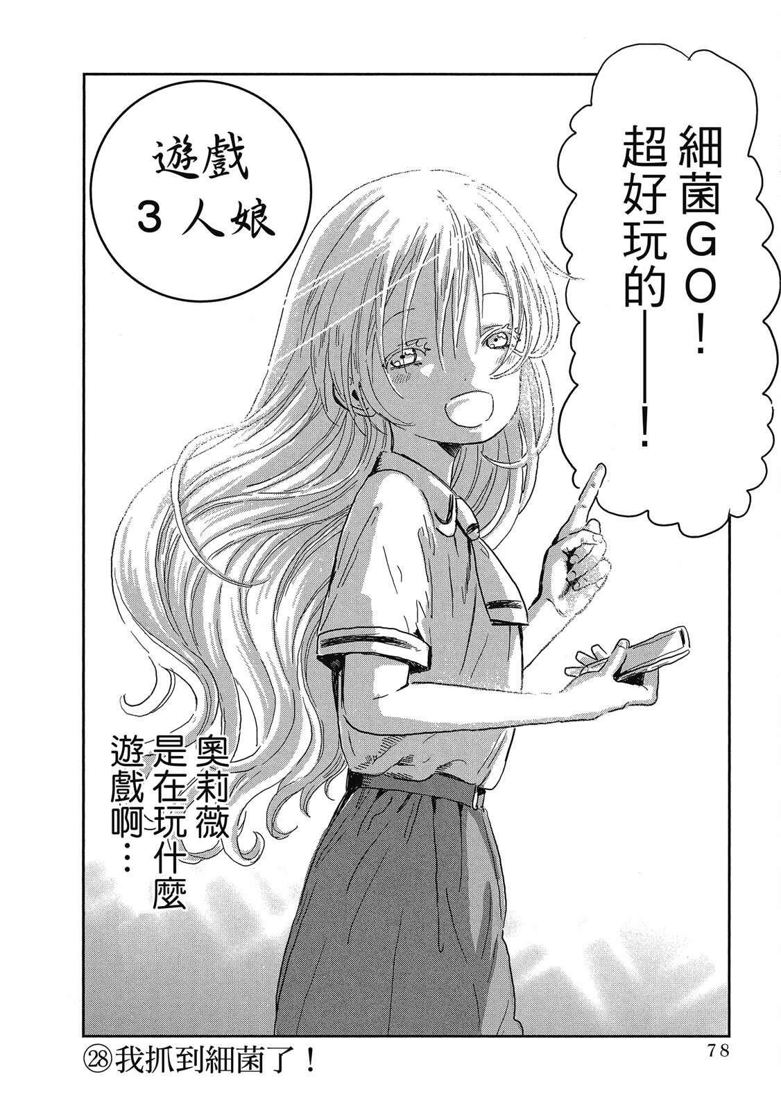 Page 79