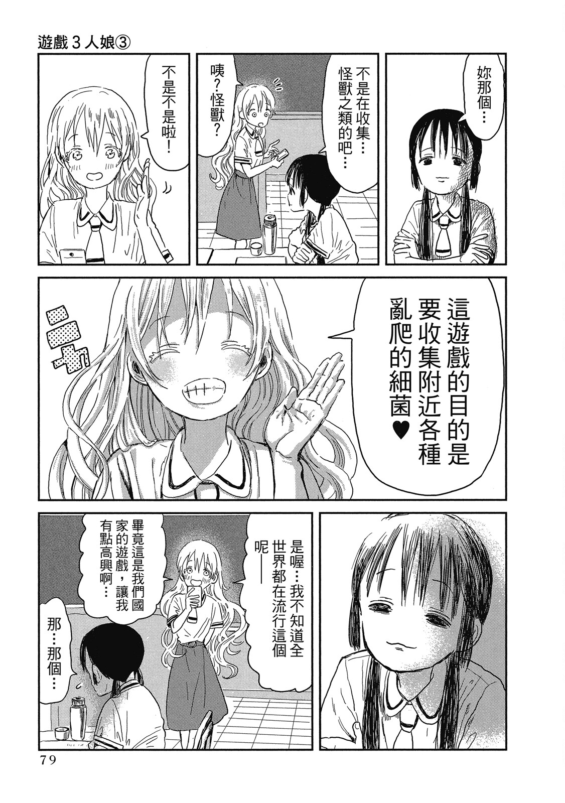 Page 80