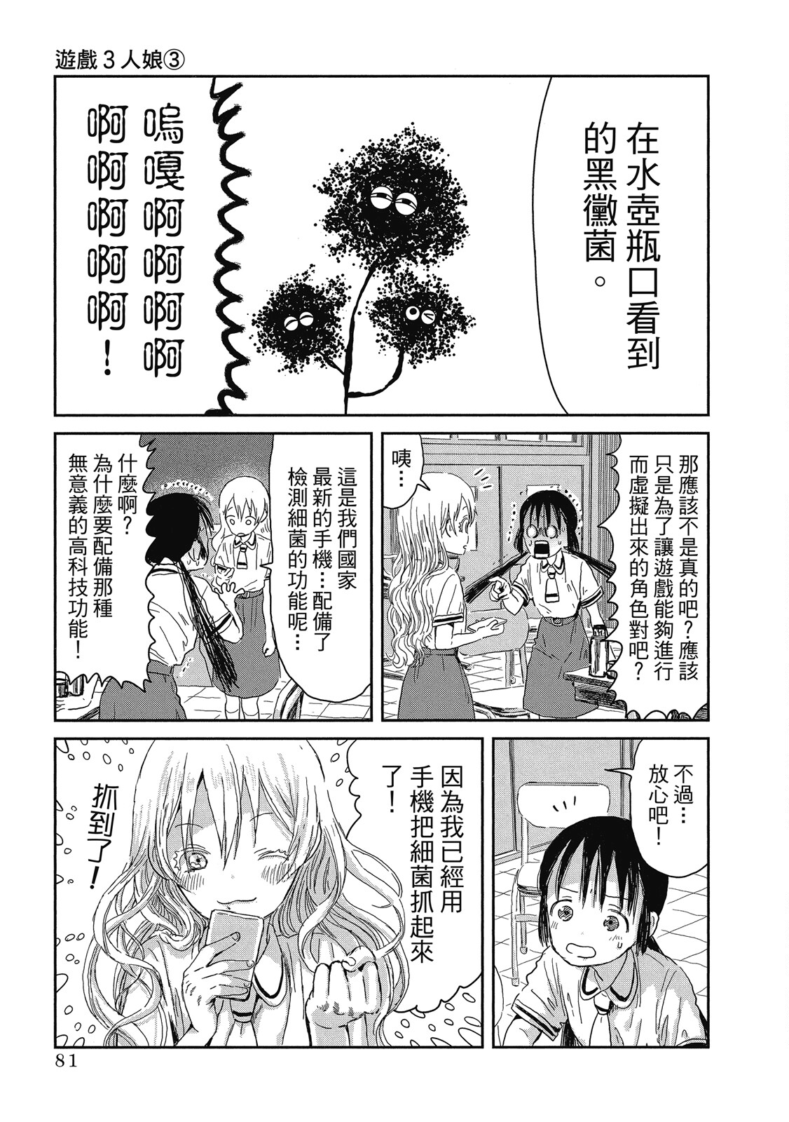 Page 82